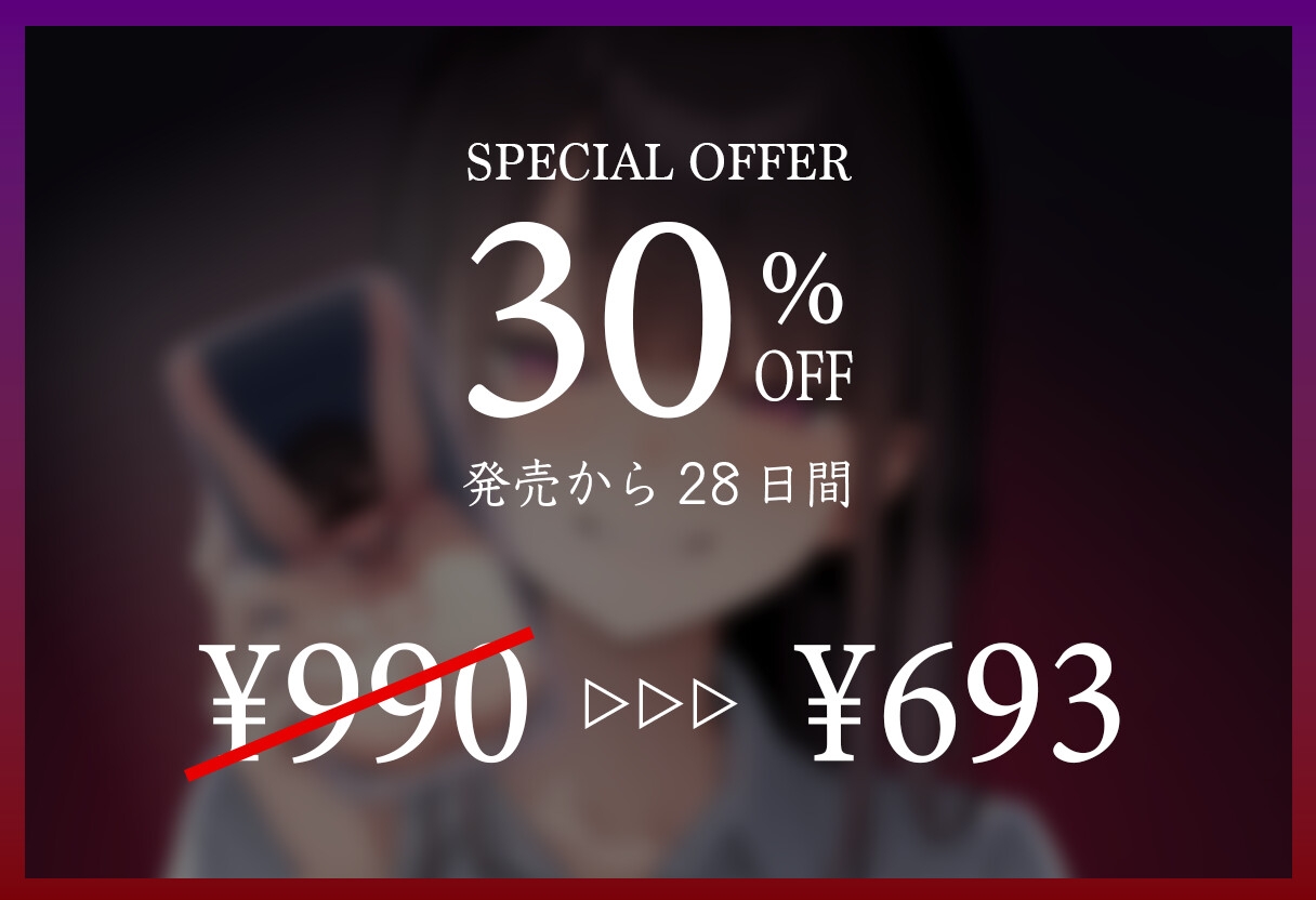 【復讐 × マゾ芸】元いじめっ子の『ちんぐりアナル丸見え写真』で復讐しました【CFNM】