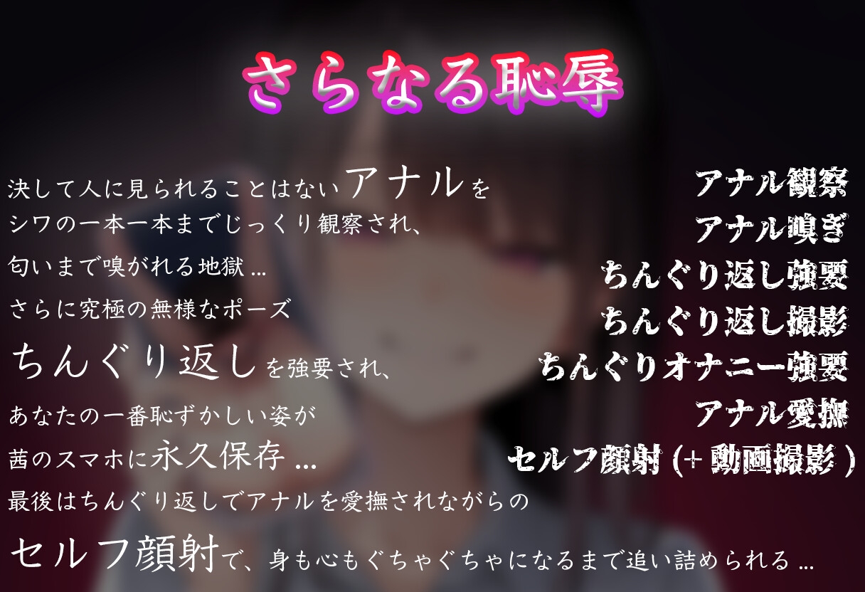 【復讐 × マゾ芸】元いじめっ子の『ちんぐりアナル丸見え写真』で復讐しました【CFNM】