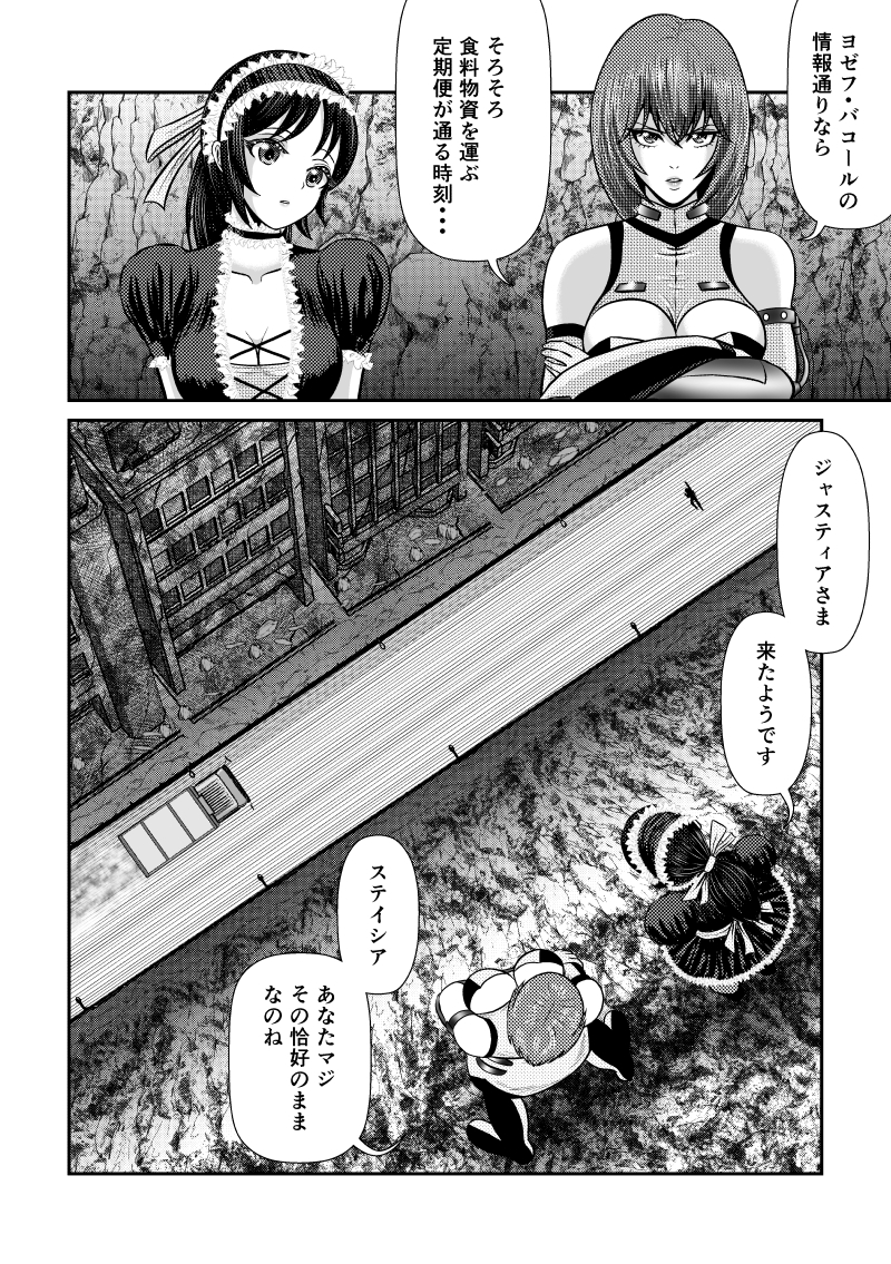 モンタージュゲート【第1巻】