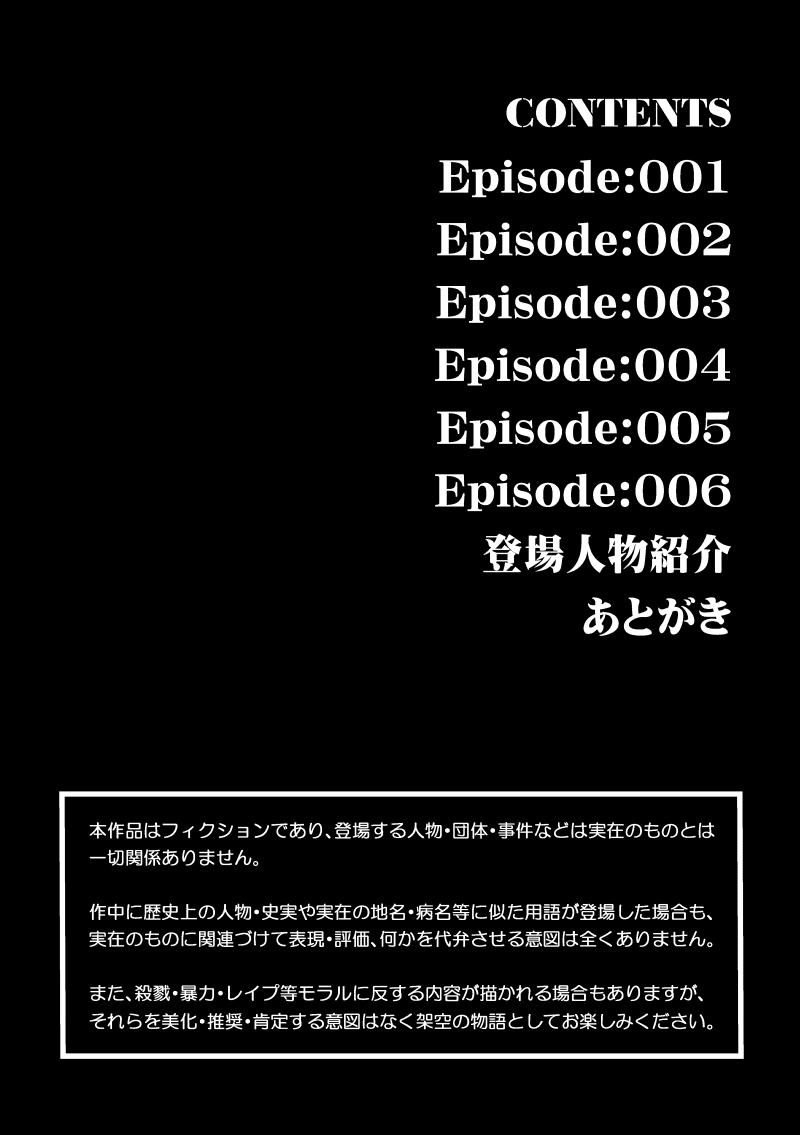 モンタージュゲート【第1巻】