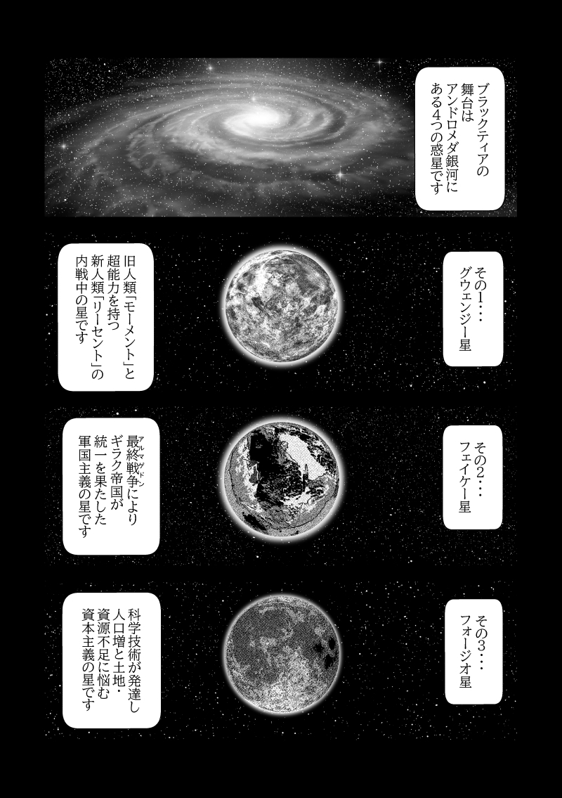 モンタージュゲート【第1巻】