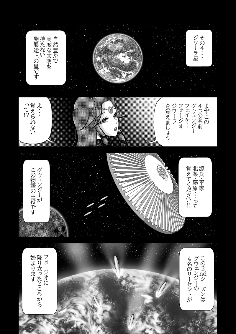 モンタージュゲート【第1巻】