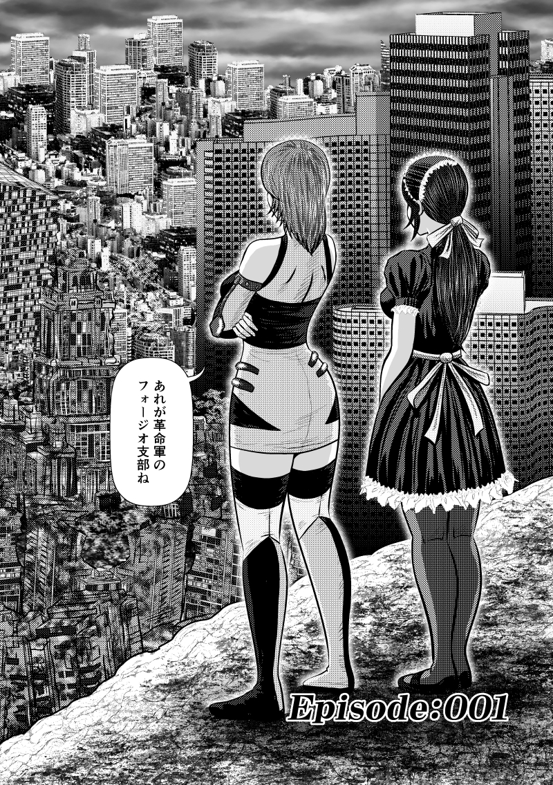 モンタージュゲート【第1巻】