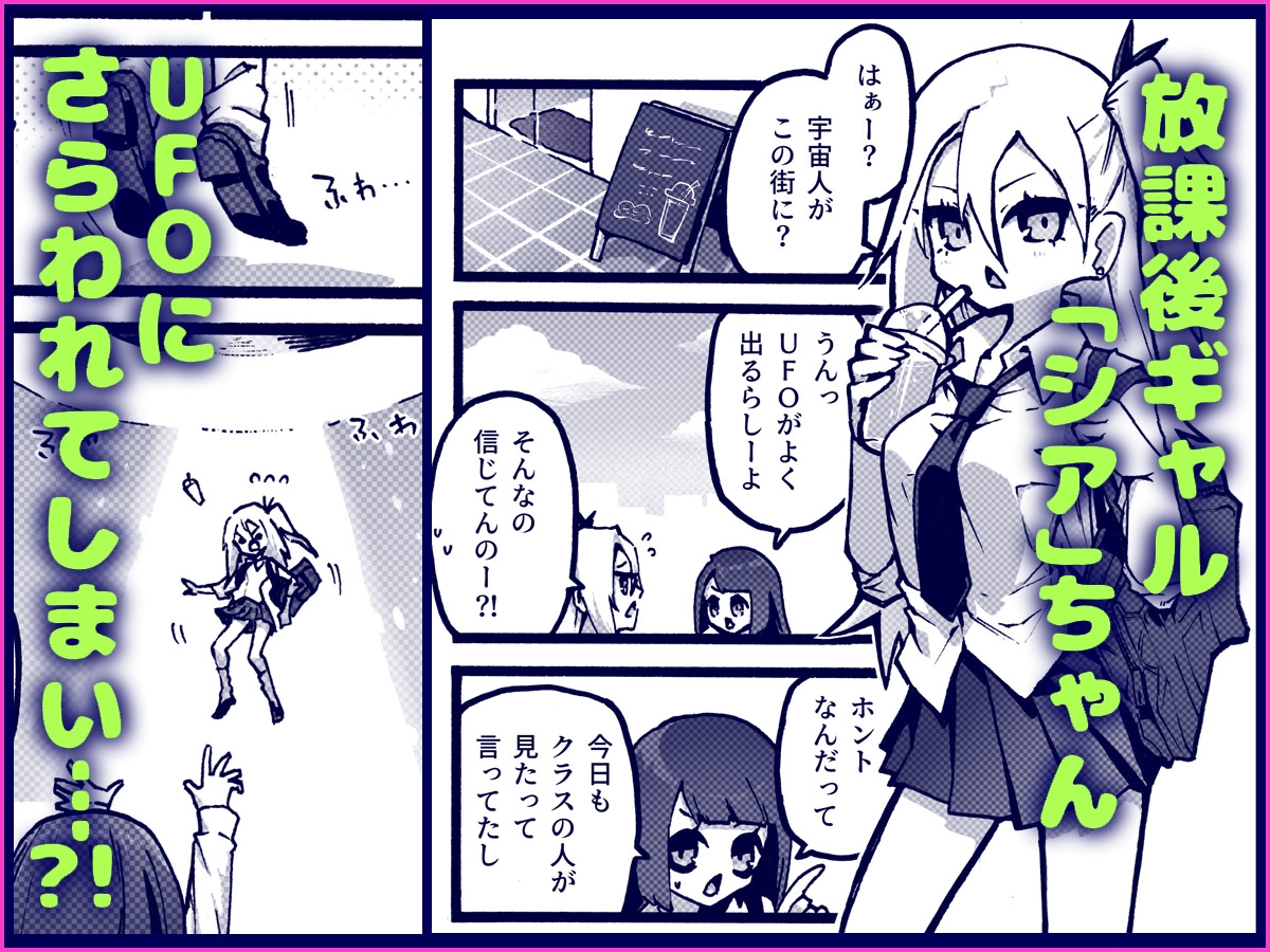 セクシーセクシーギャラクシー