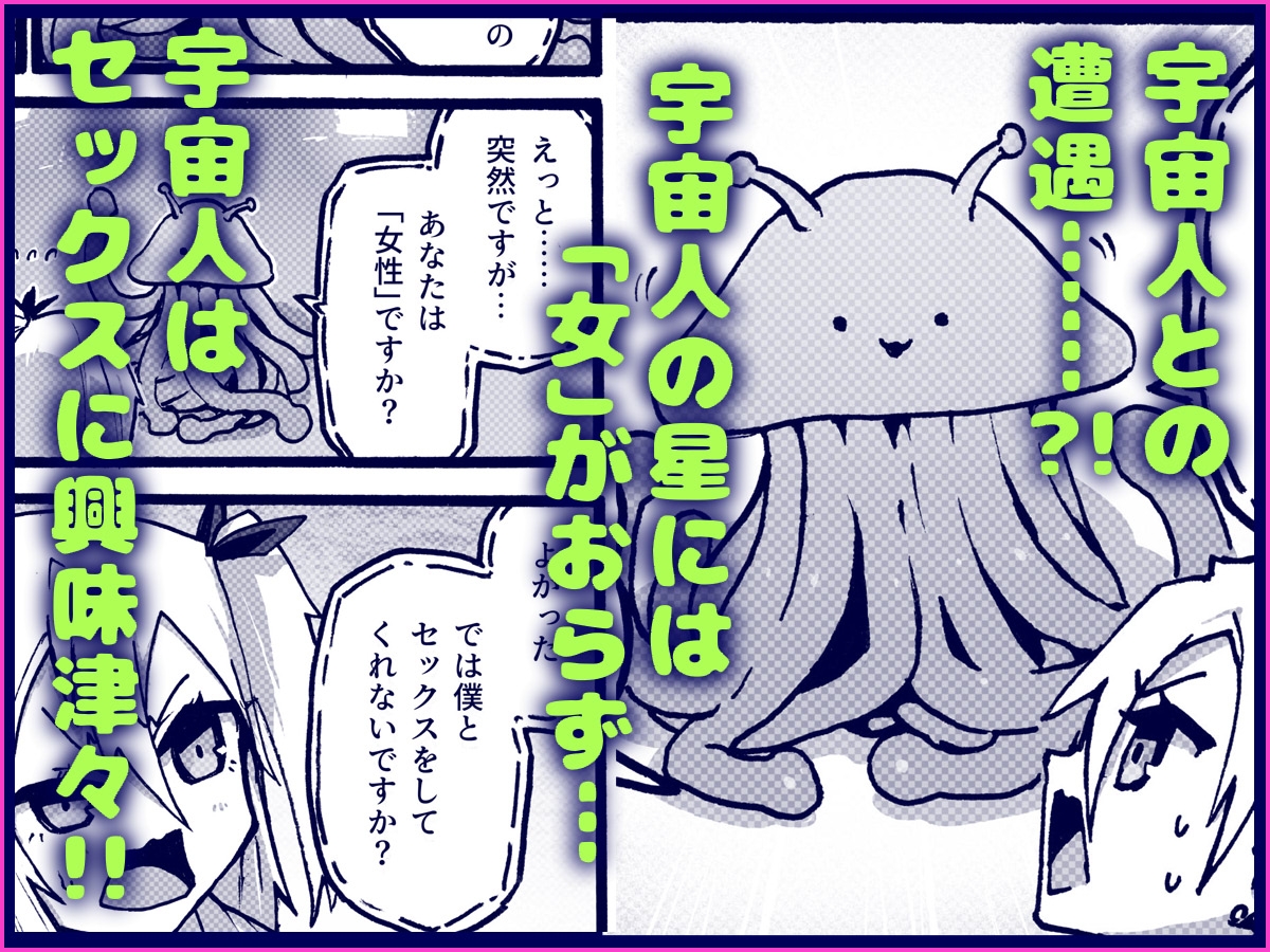 セクシーセクシーギャラクシー