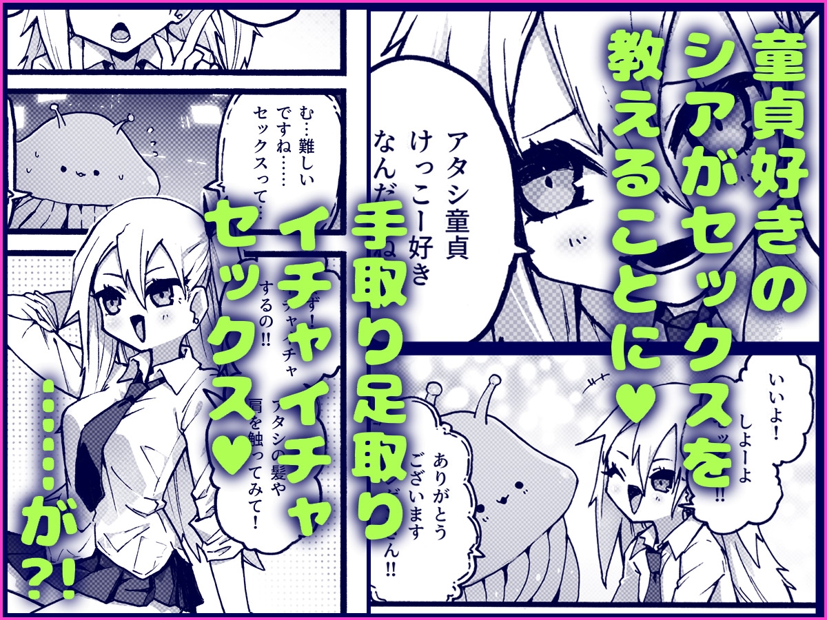 セクシーセクシーギャラクシー