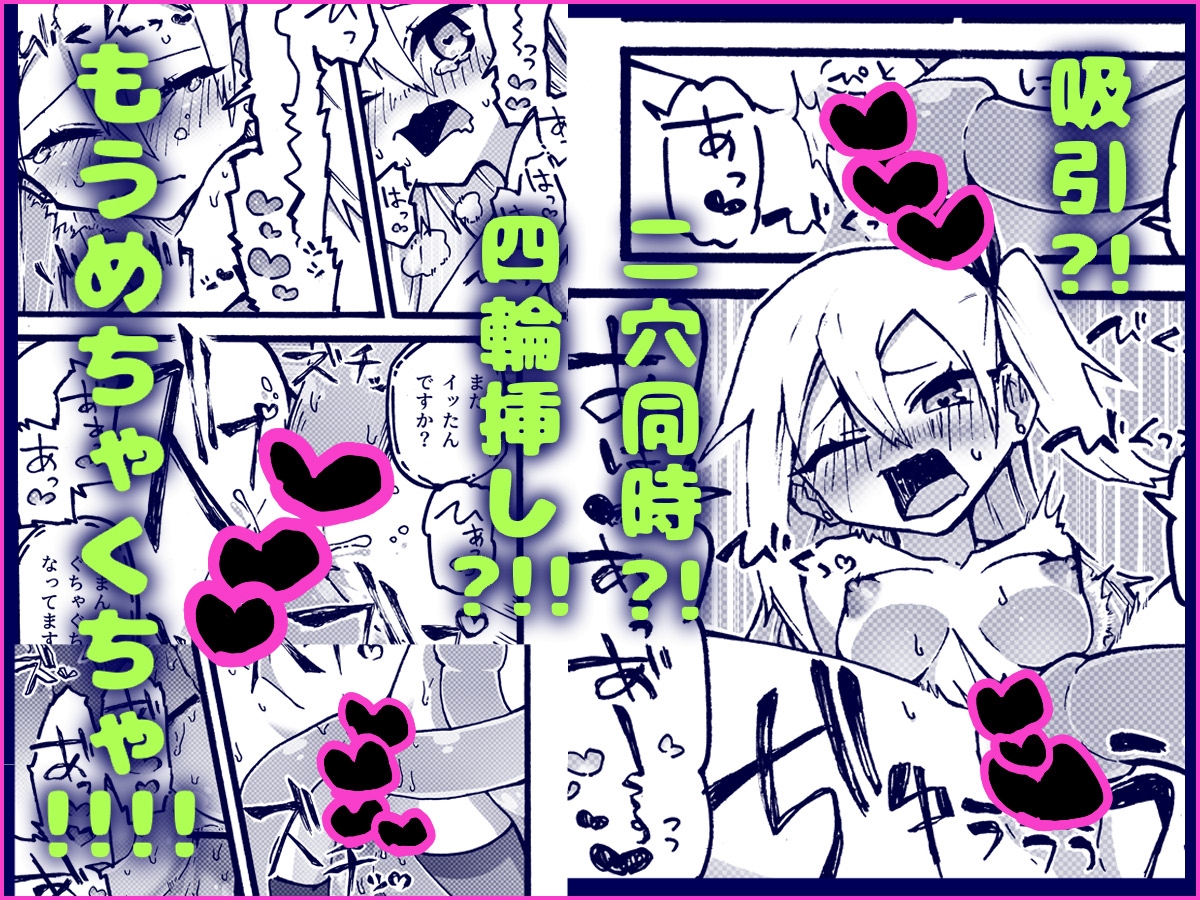 セクシーセクシーギャラクシー