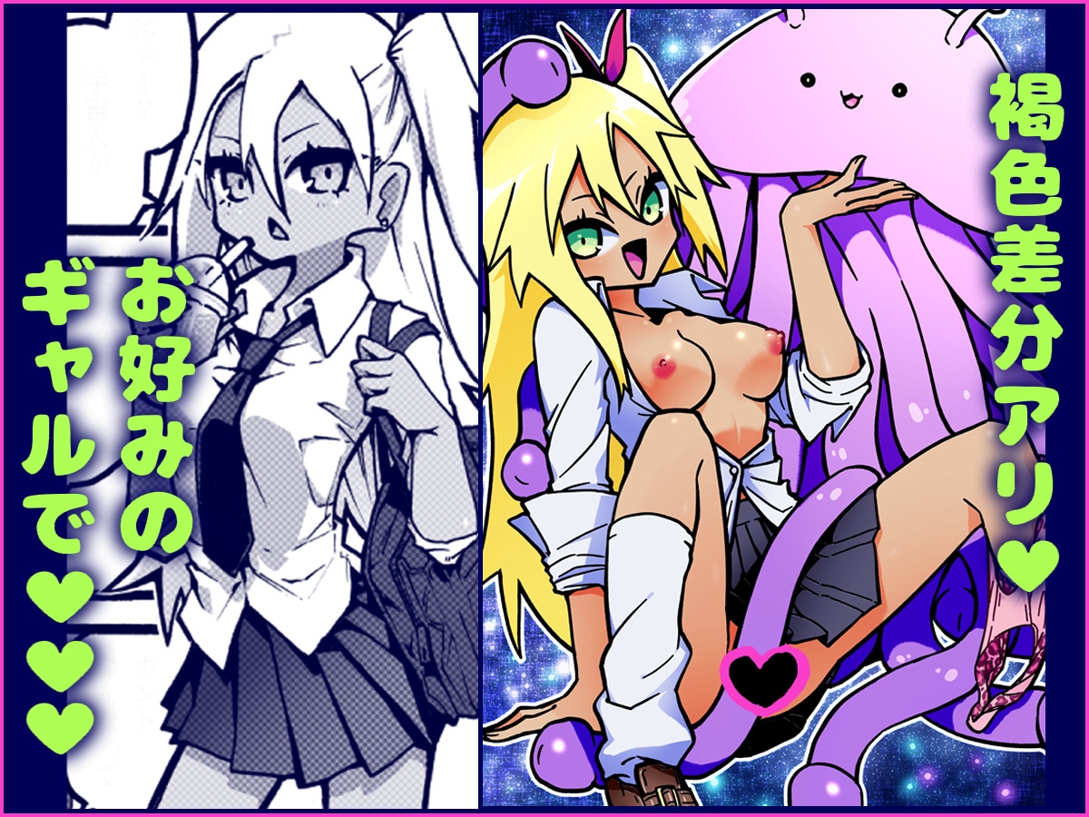 セクシーセクシーギャラクシー