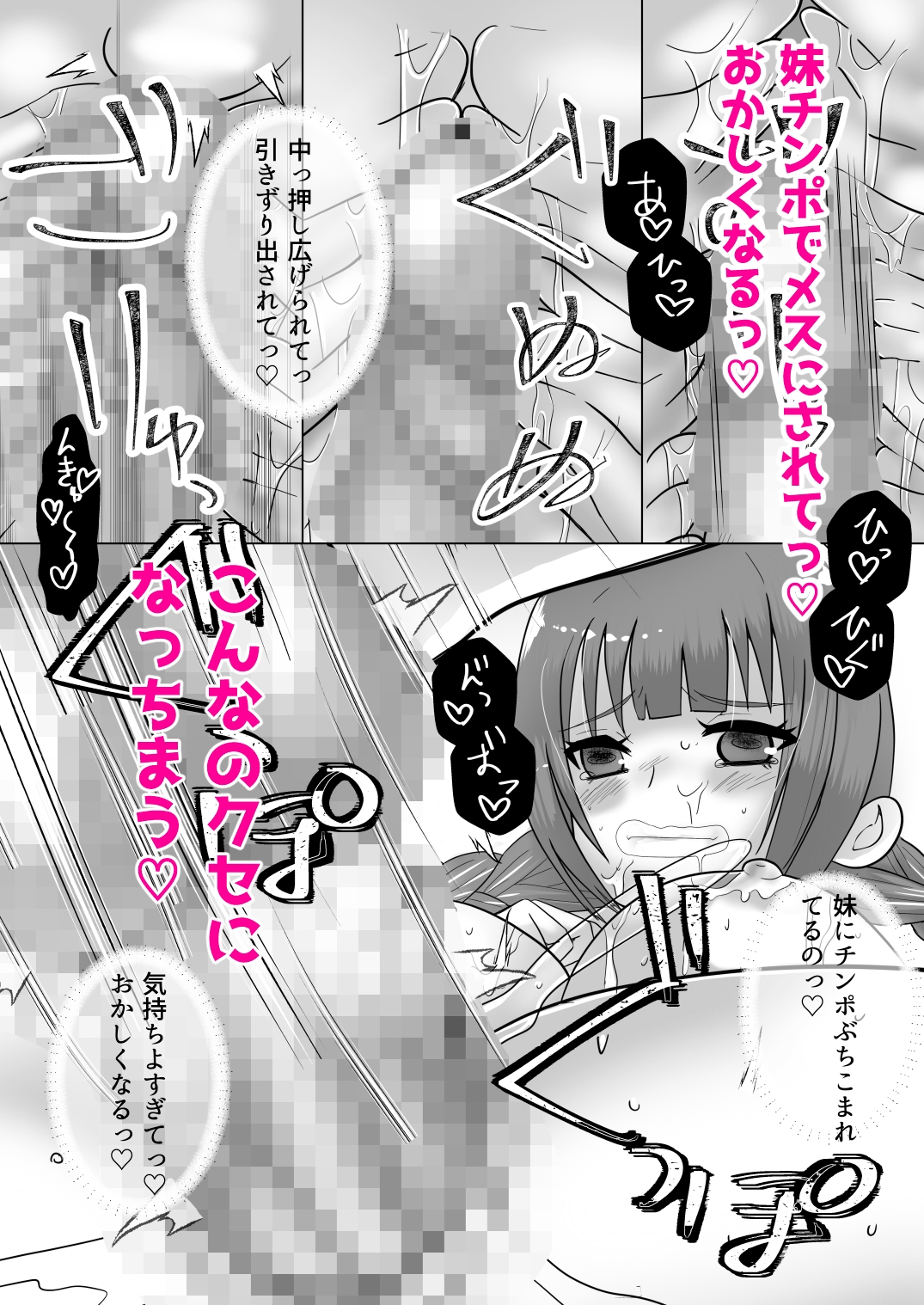 ふたなりギャル妹はTSアニキにぶちこみたいっ！