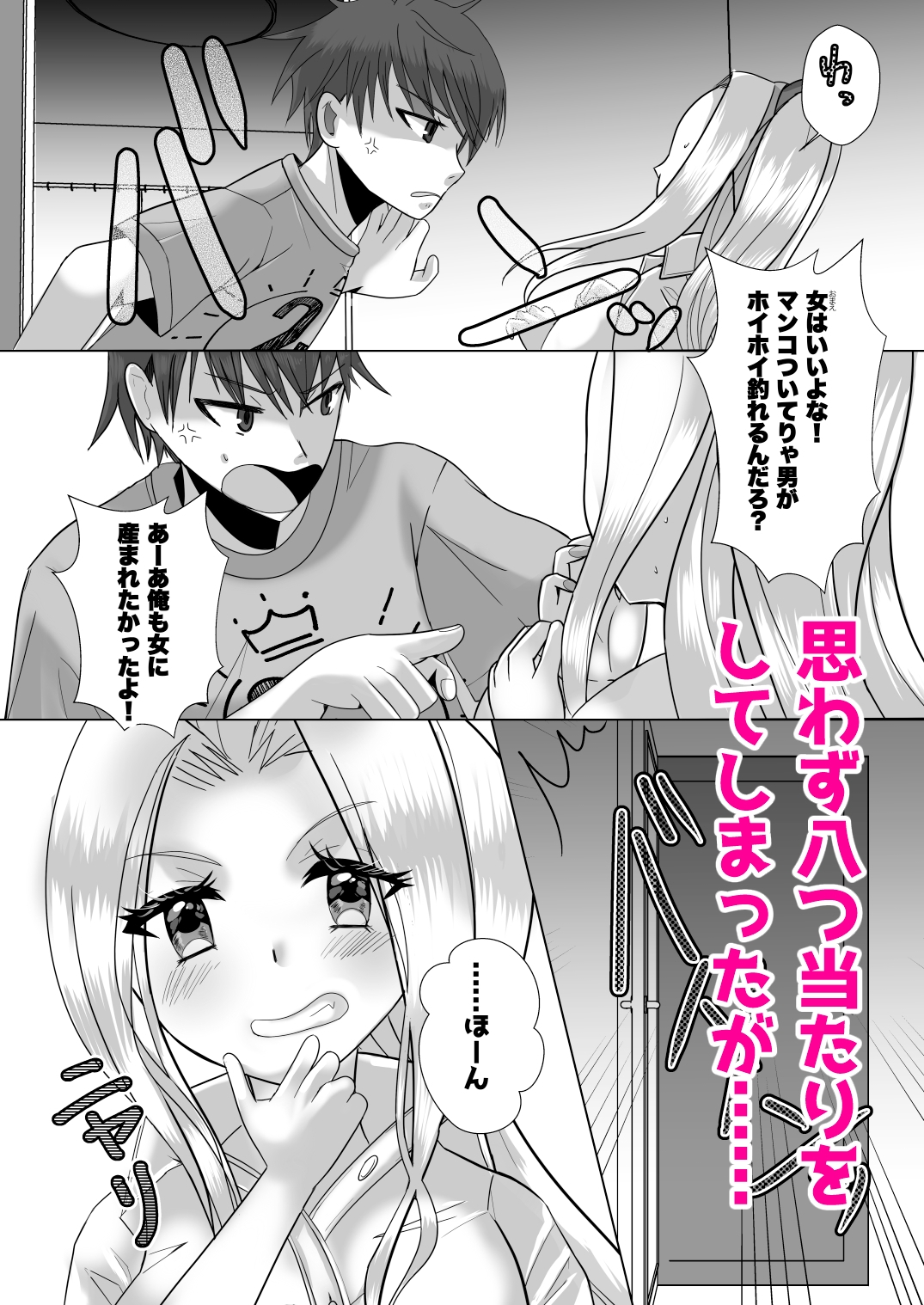 ふたなりギャル妹はTSアニキにぶちこみたいっ！