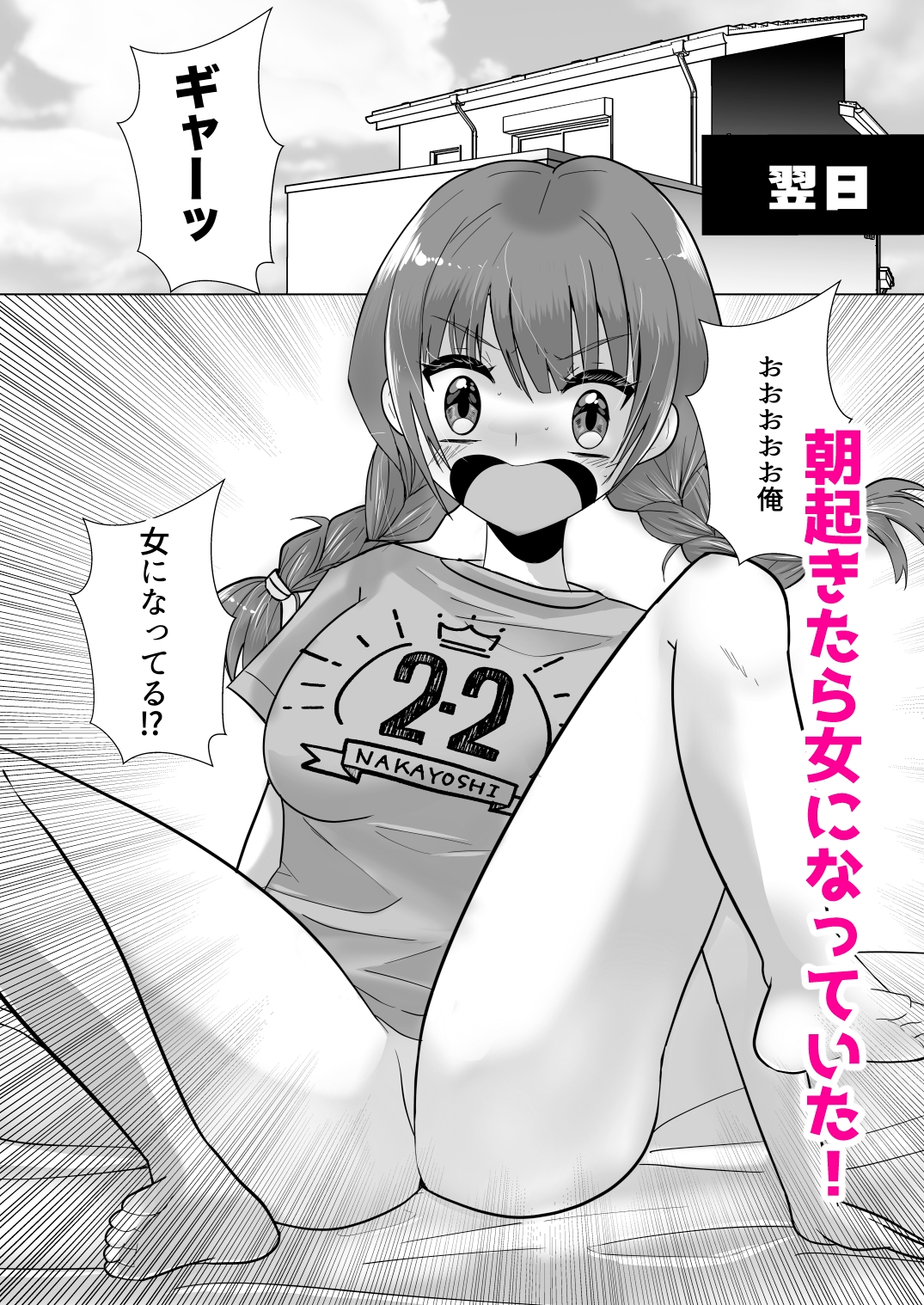 ふたなりギャル妹はTSアニキにぶちこみたいっ！