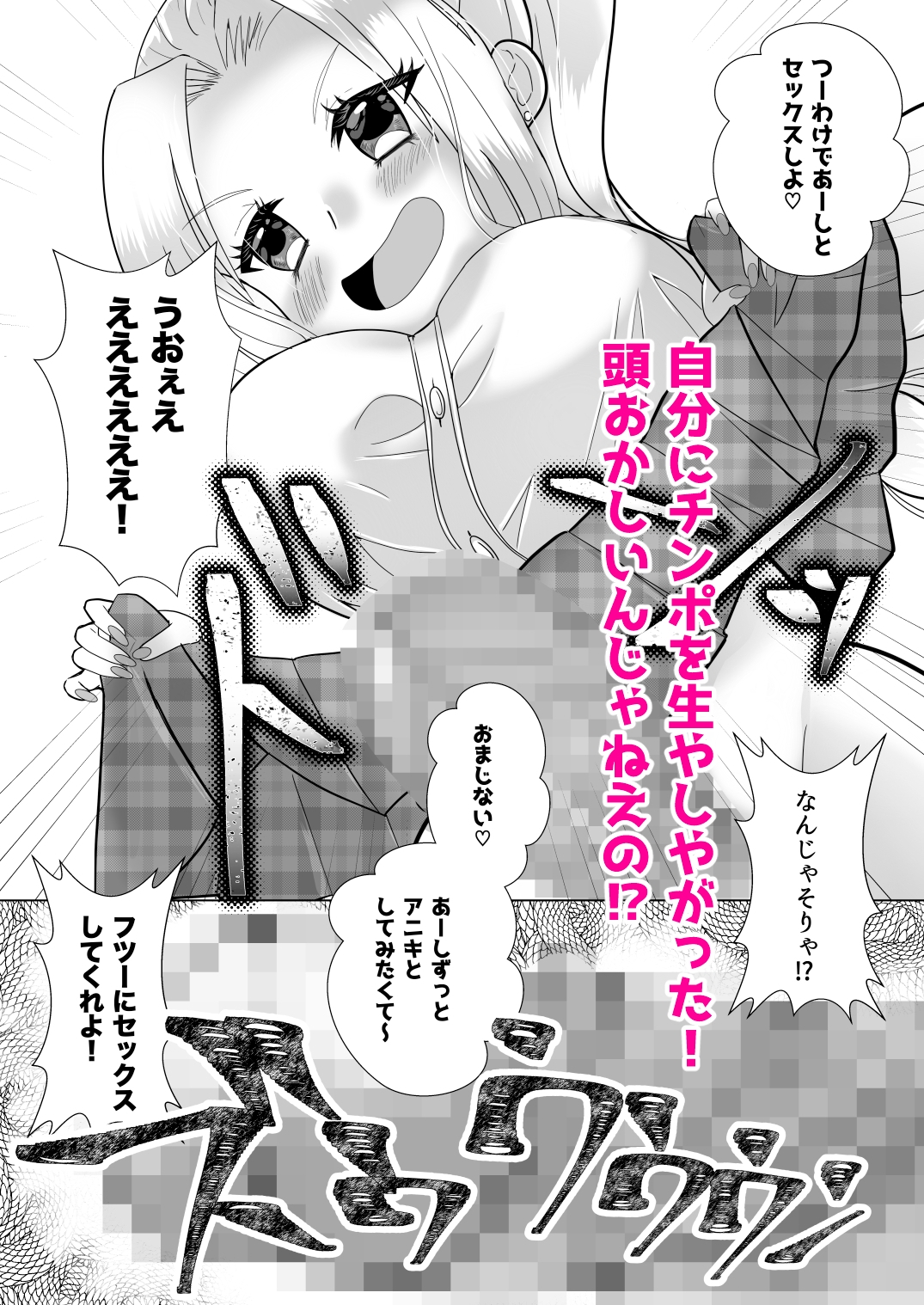 ふたなりギャル妹はTSアニキにぶちこみたいっ！