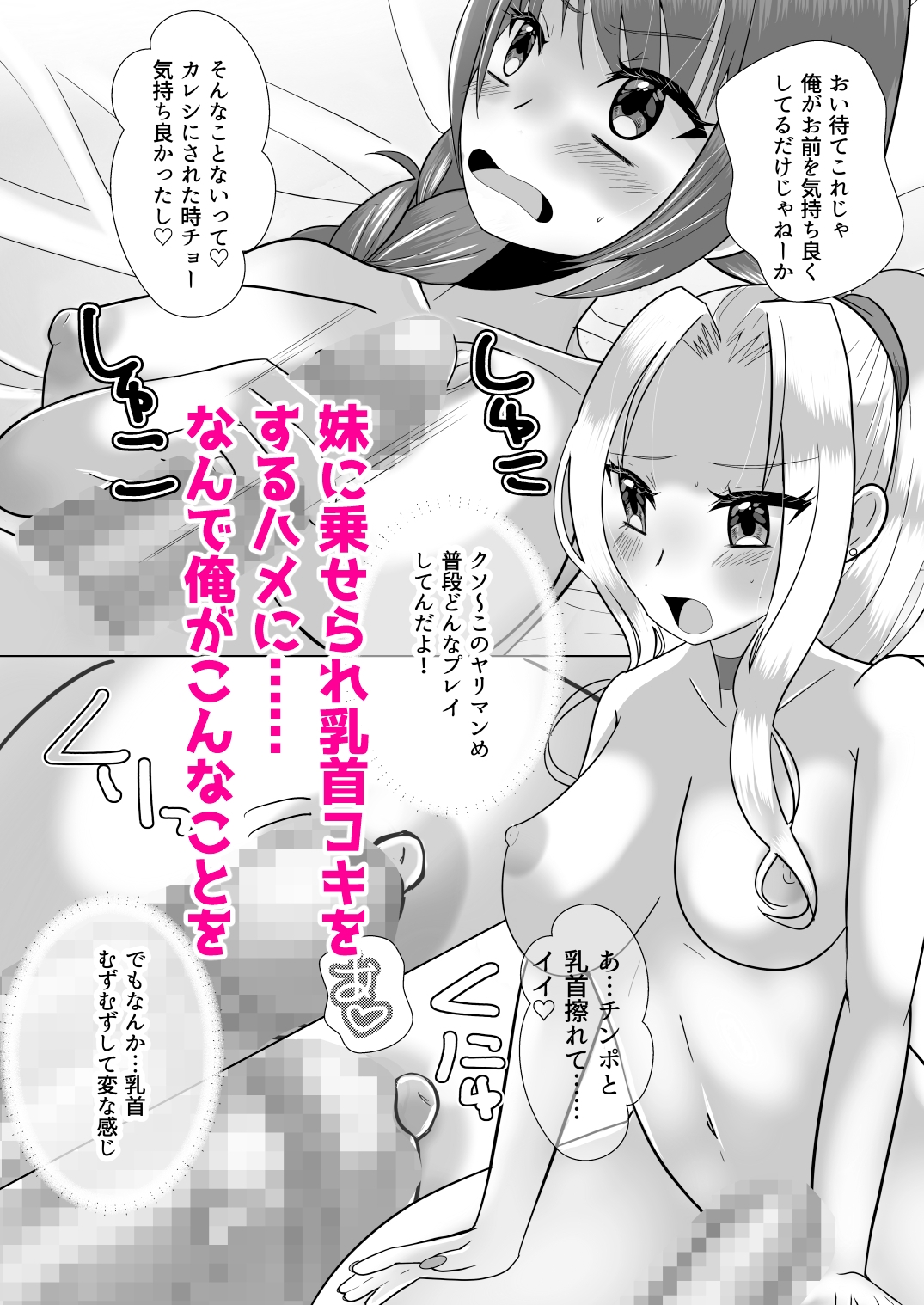 ふたなりギャル妹はTSアニキにぶちこみたいっ！