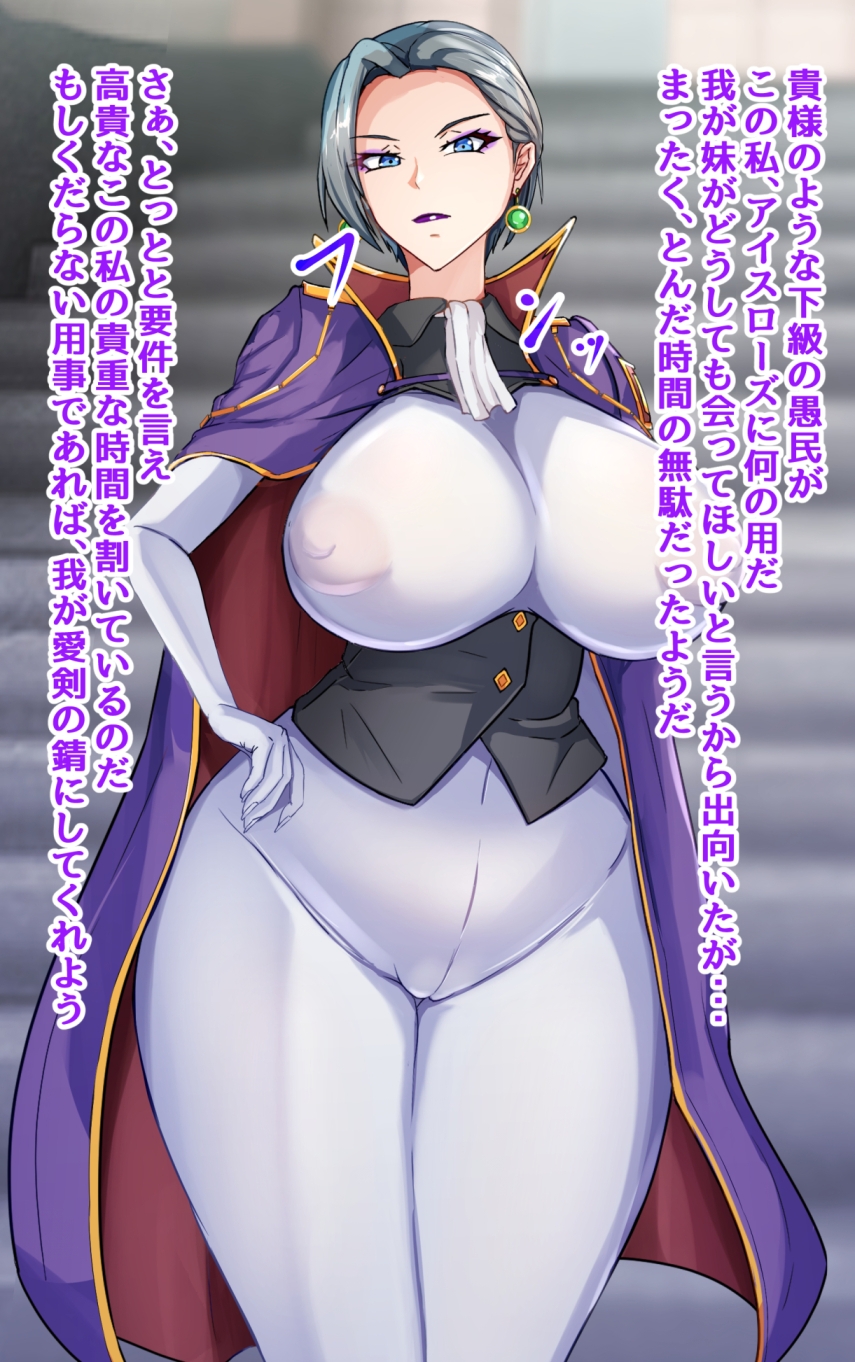 彼氏いない歴=年齢の行き遅れ熟女騎士(44)に彼氏ができた話