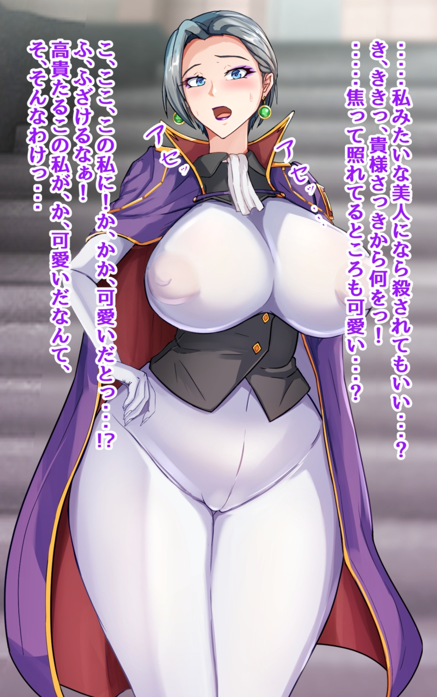 彼氏いない歴=年齢の行き遅れ熟女騎士(44)に彼氏ができた話