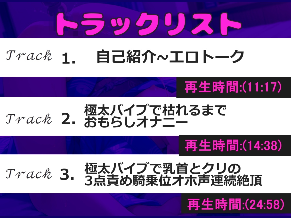 50分越え!!初登場✨【お●んこ破壊3点責め】プレミア級✨つきこちゃんの初めての極太バ●ブを使ってのクリと乳首3点責め騎乗位ガチアクメオナニーでおもらし大洪水✨