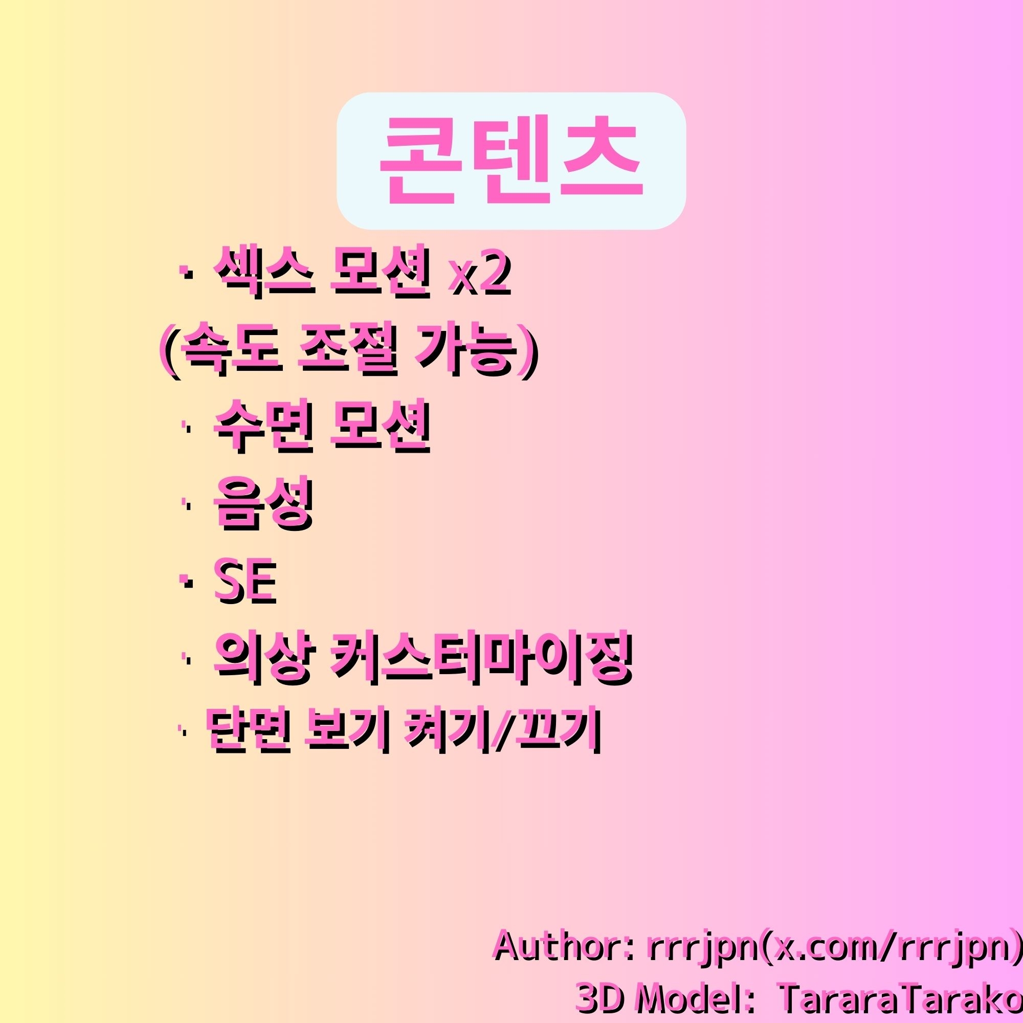 【VR専用】サ〇ラコとVRえっち