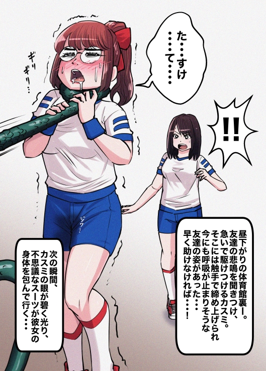 囚われのハーパンブルー