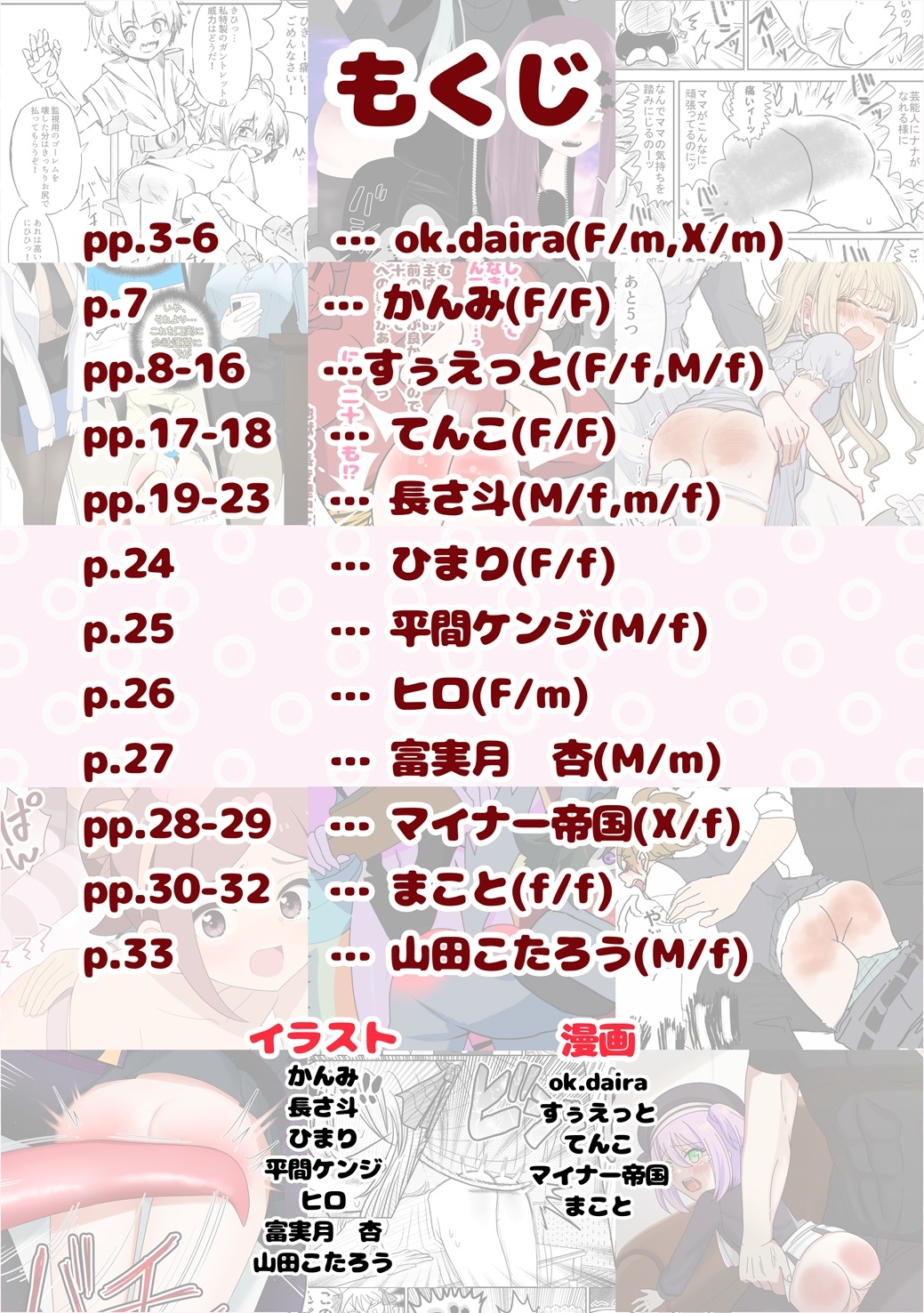 SpanKINGDOM 2025年4月号 -月刊スパンキングアンソロジー-