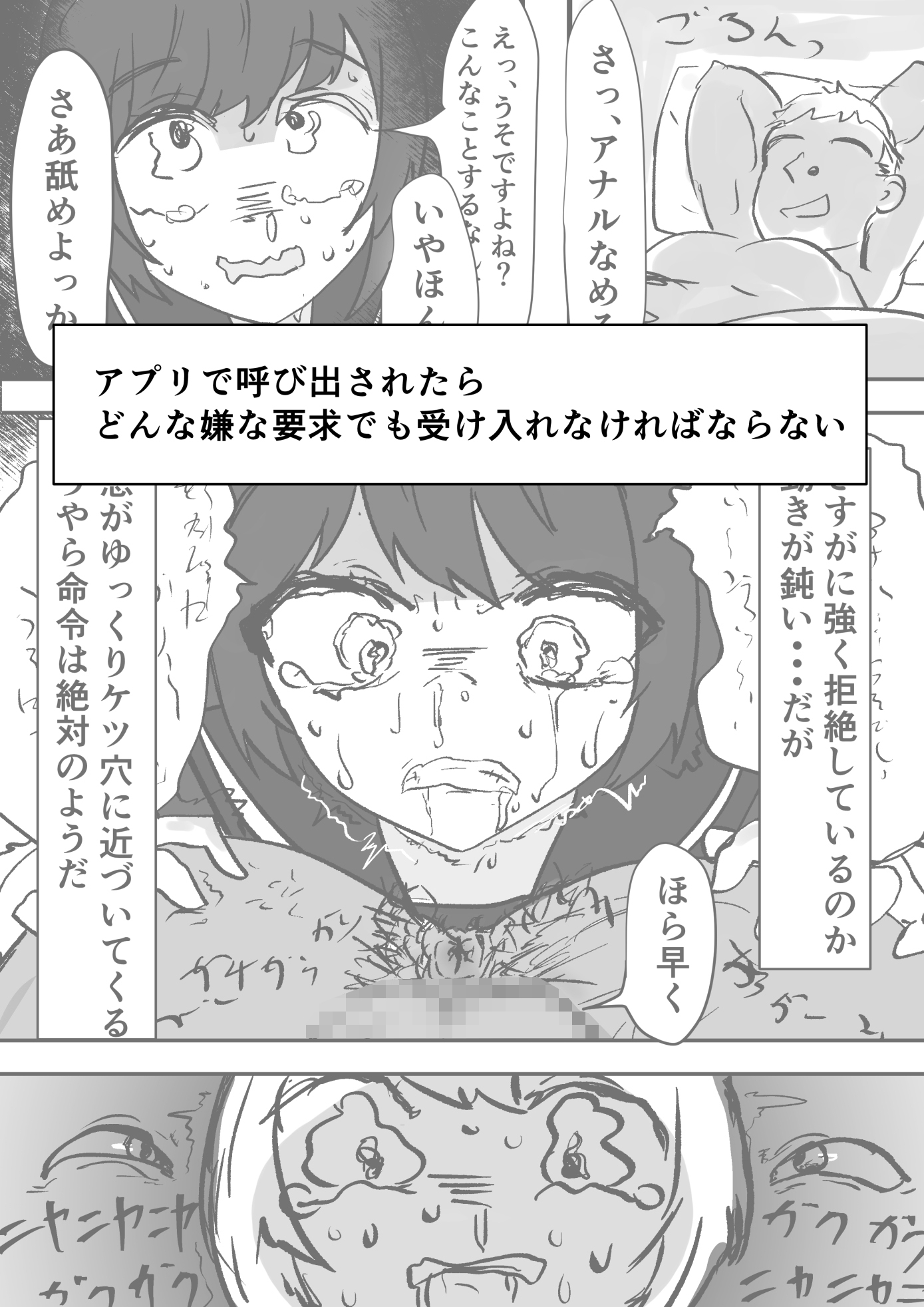 女子を呼び出せる地図アプリでセーラー少女を呼び出して使う