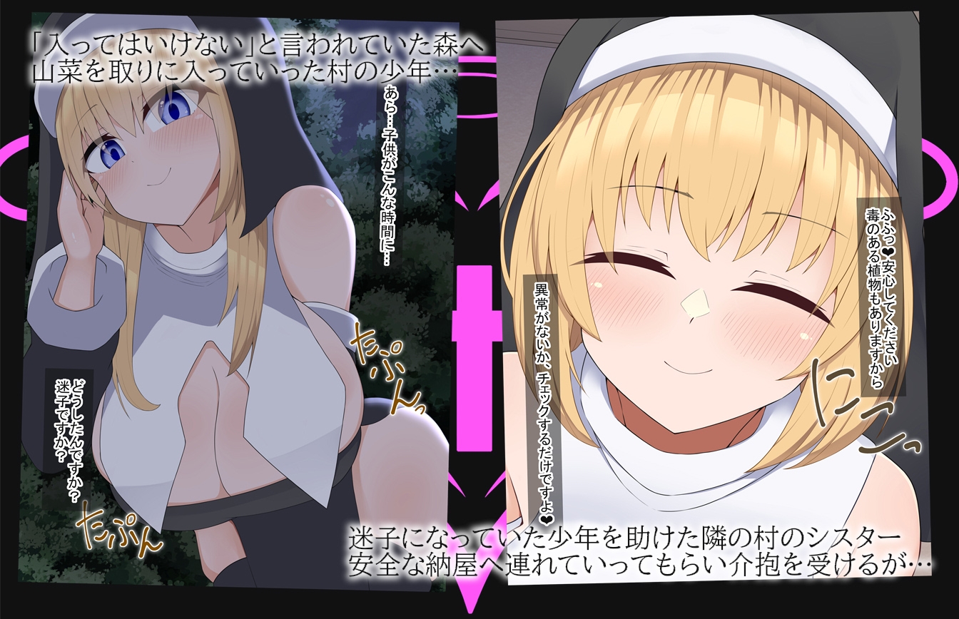 [Live2D]サキュバスシスターと迷える仔羊