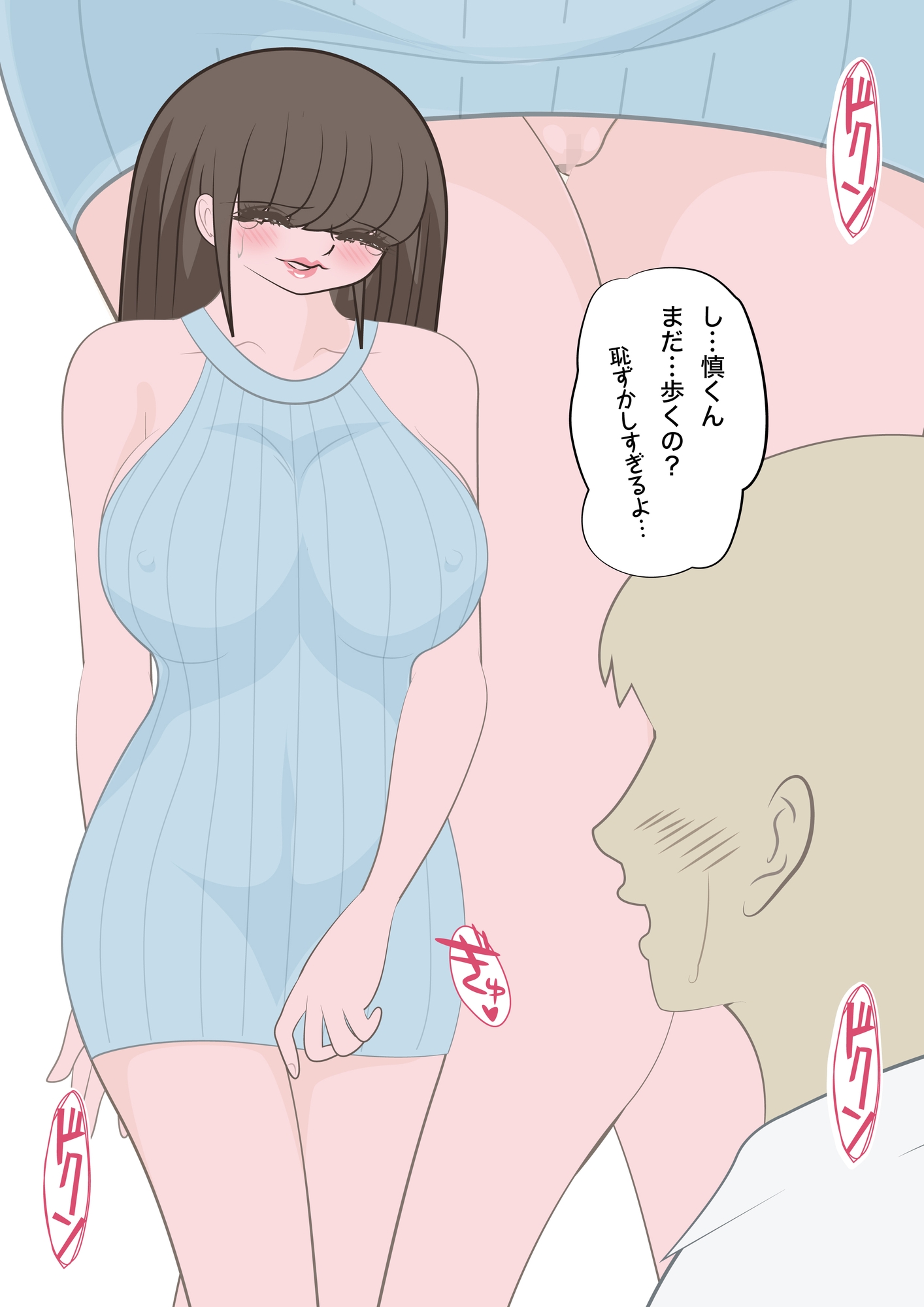 NTR物語(1)柏木詩織|後編|盗撮編・露出輪○編・他人棒妊娠編