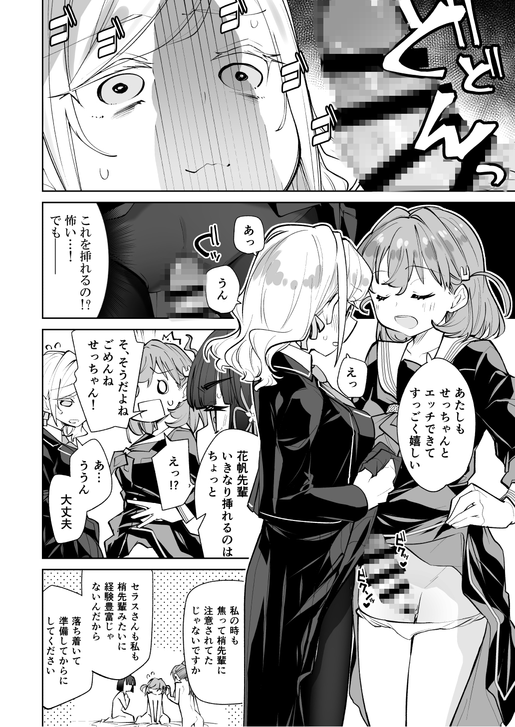 日○下花帆がぜんぶわるい