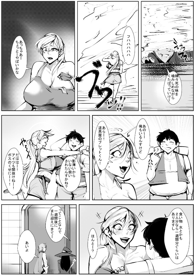 ダンジョンに閉じ込められてヤリまくりの一週間