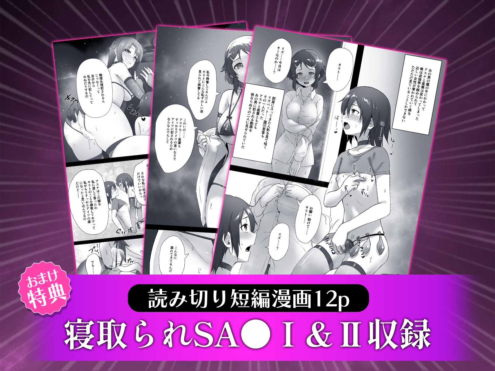 【SA〇CG集】黒人男性のデカチンに快楽堕ちするヒロイン達&女体化調教されるキ●ト【BBCシリーズ】