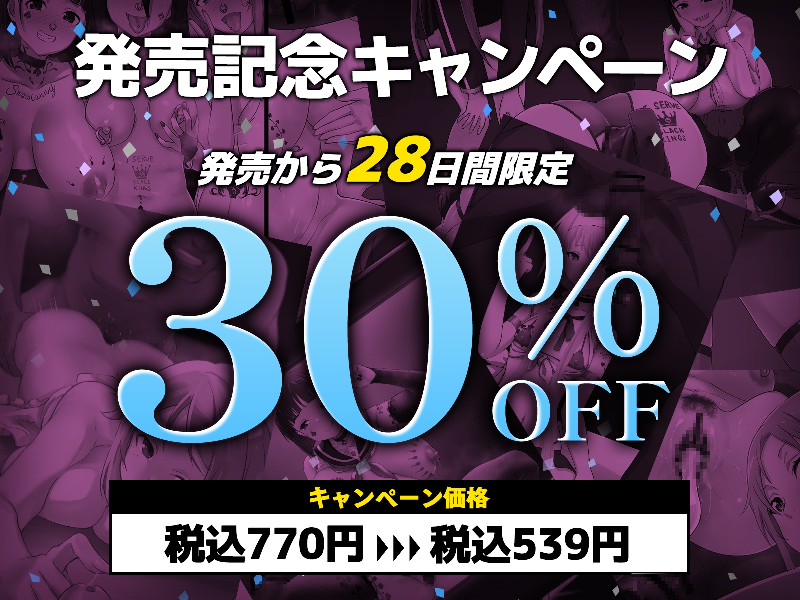 【SA〇CG集】黒人男性のデカチンに快楽堕ちするヒロイン達&女体化調教されるキ●ト【BBCシリーズ】