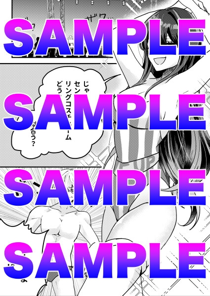 放課後リフレ〜イケない性活指導〜