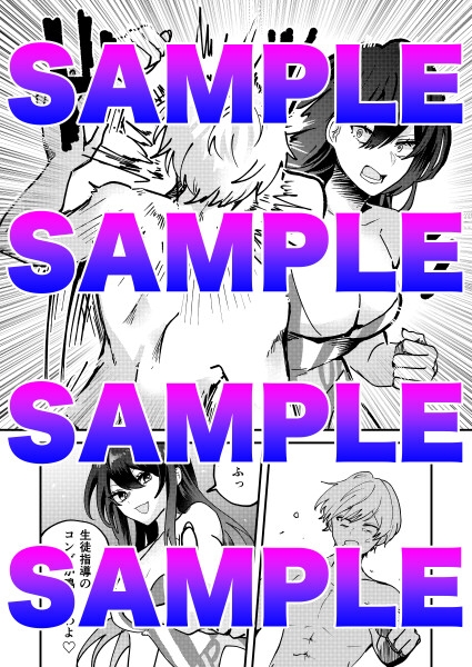 放課後リフレ〜イケない性活指導〜