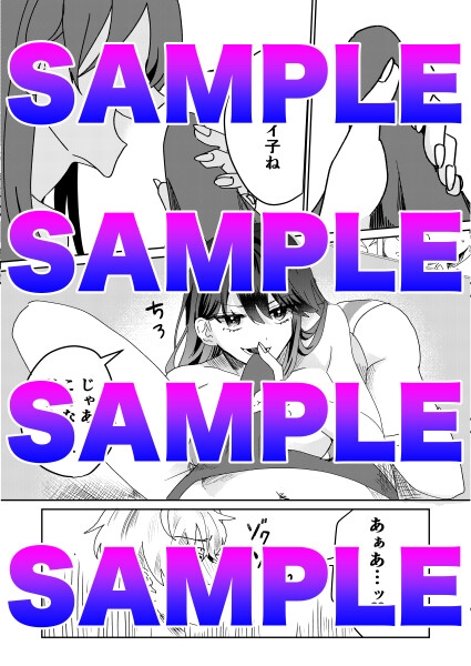 放課後リフレ〜イケない性活指導〜