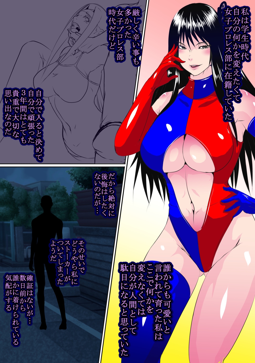 女子プロレスラーAFTER 黒木華穂編