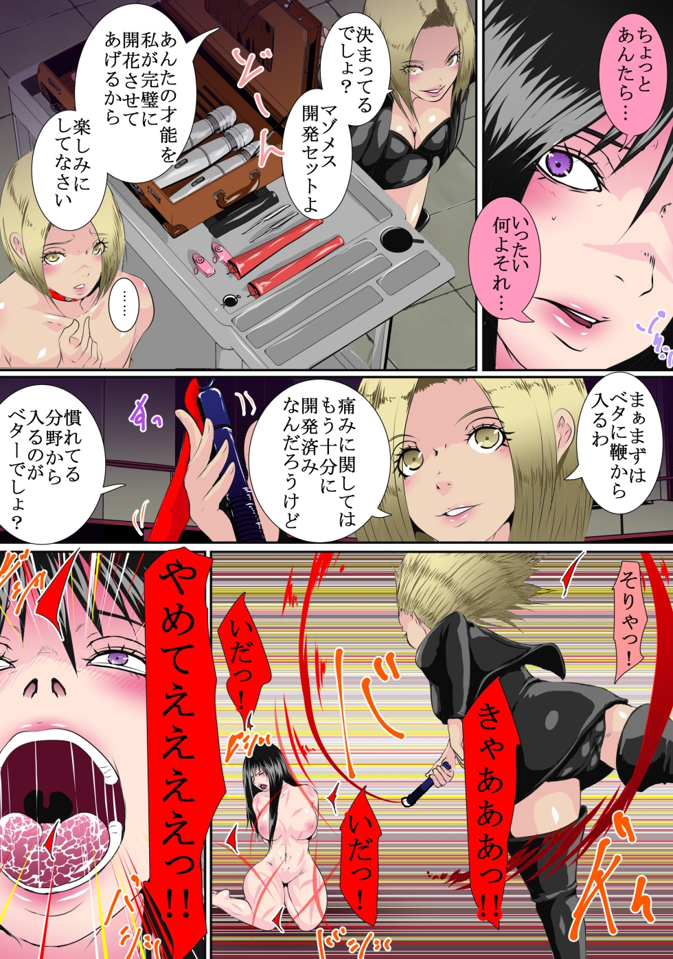 女子プロレスラーAFTER 黒木華穂編