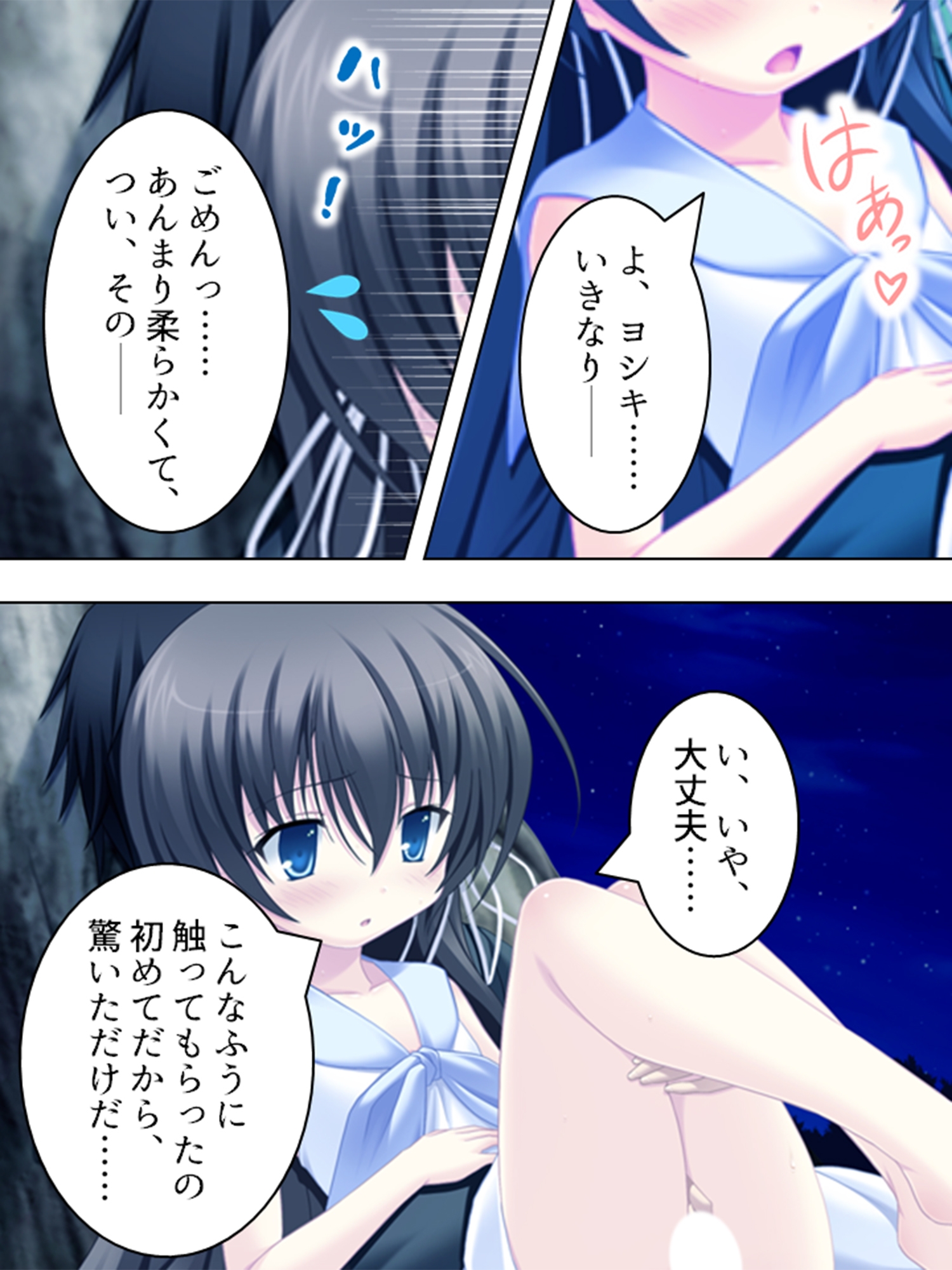 突然ハーレム！みんな俺のタネが欲しい