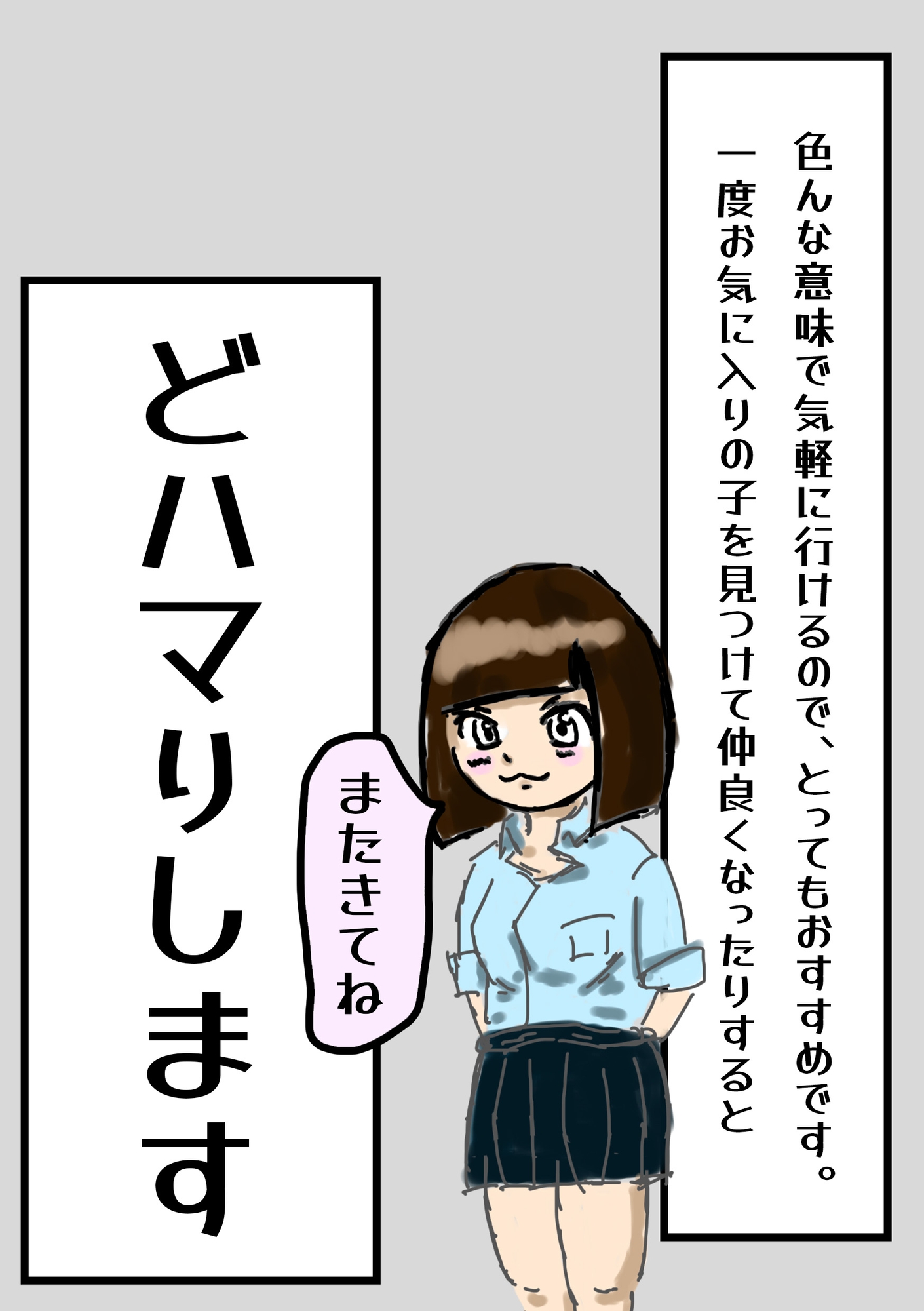 【カラー漫画】手コキ風俗店が最高なのでその魅力を伝えたい【風俗レポ】