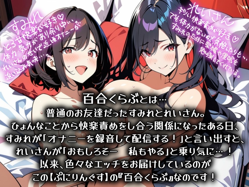 ✨手マン講座✨すみれと一緒に女の子がホントに喜ぶ手マンを練習✨図解と補足でバッチリ理解♪【百合実演】