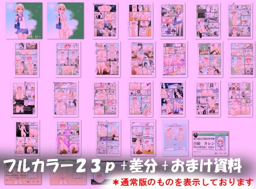 【フレッシュ版】常識改変魔法 ～私だけ肛門丸出し素っ裸がマナーの世界～