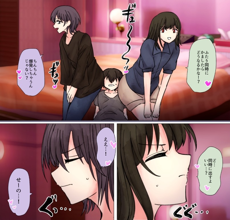 オフ会帰りのおねーさん二人におならでめちゃくちゃにされちゃう話