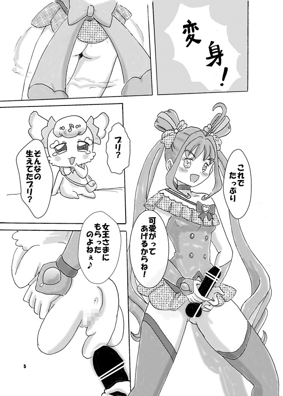 オナホ妖精の正統な刑罰