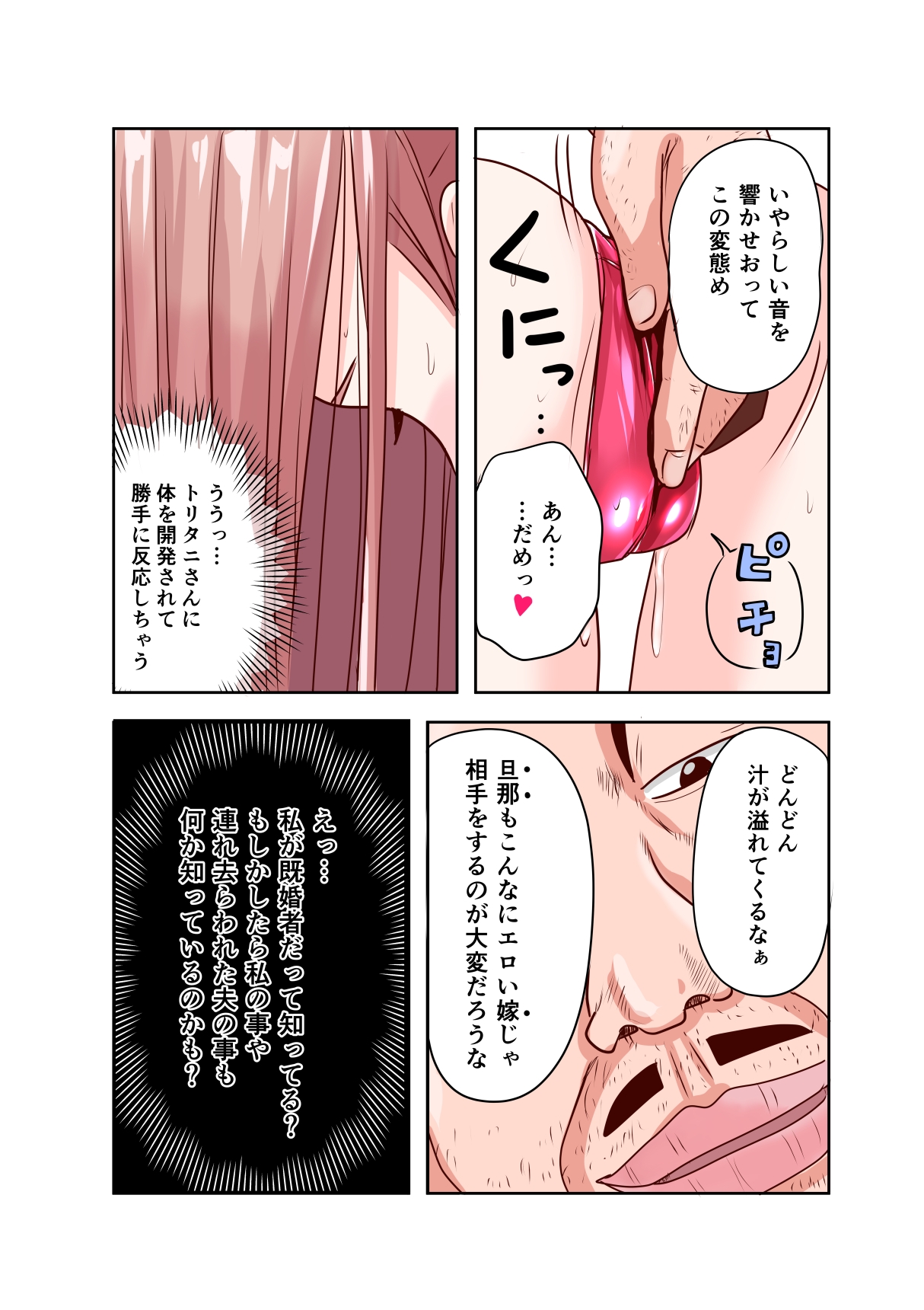 恥辱変身バニーピュアリティア ナナ 03 ~人妻変身ヒロイン 社長接待ミッション・強敵！機械傀人～