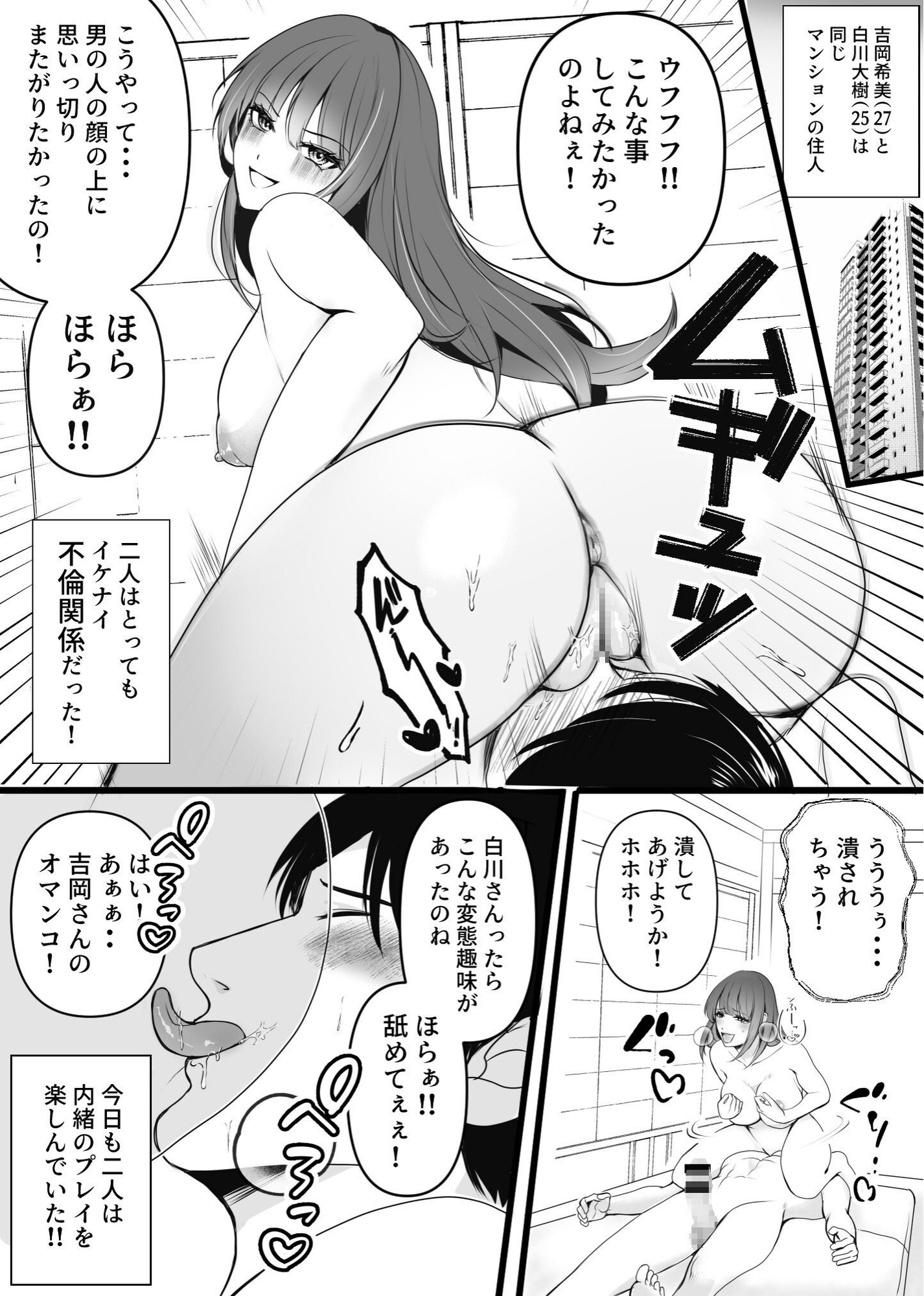 S女奥様とM男隣人のイケナイ秘密の関係