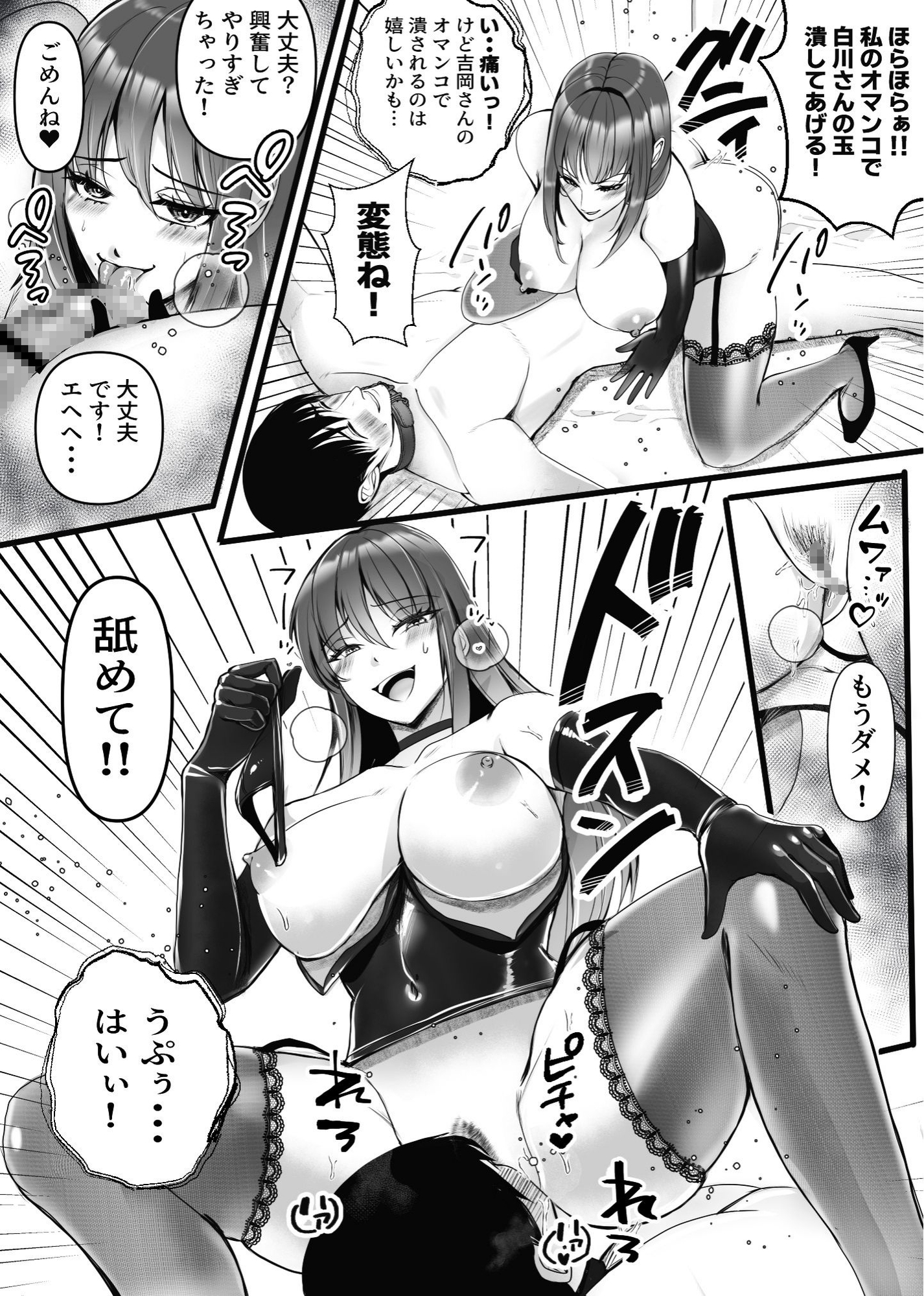 S女奥様とM男隣人のイケナイ秘密の関係