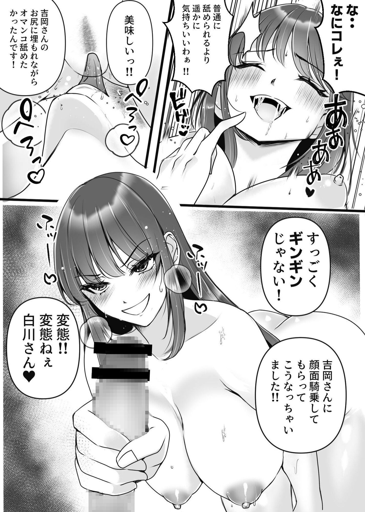 S女奥様とM男隣人のイケナイ秘密の関係