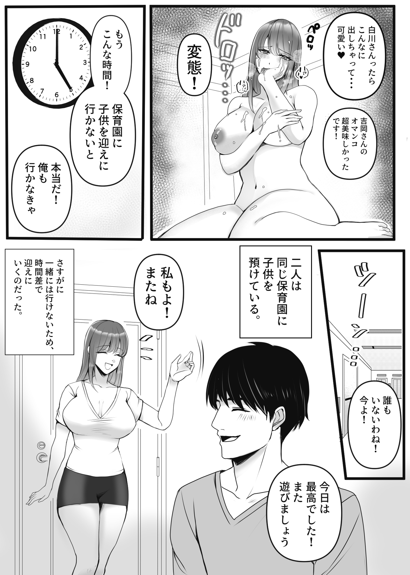 S女奥様とM男隣人のイケナイ秘密の関係