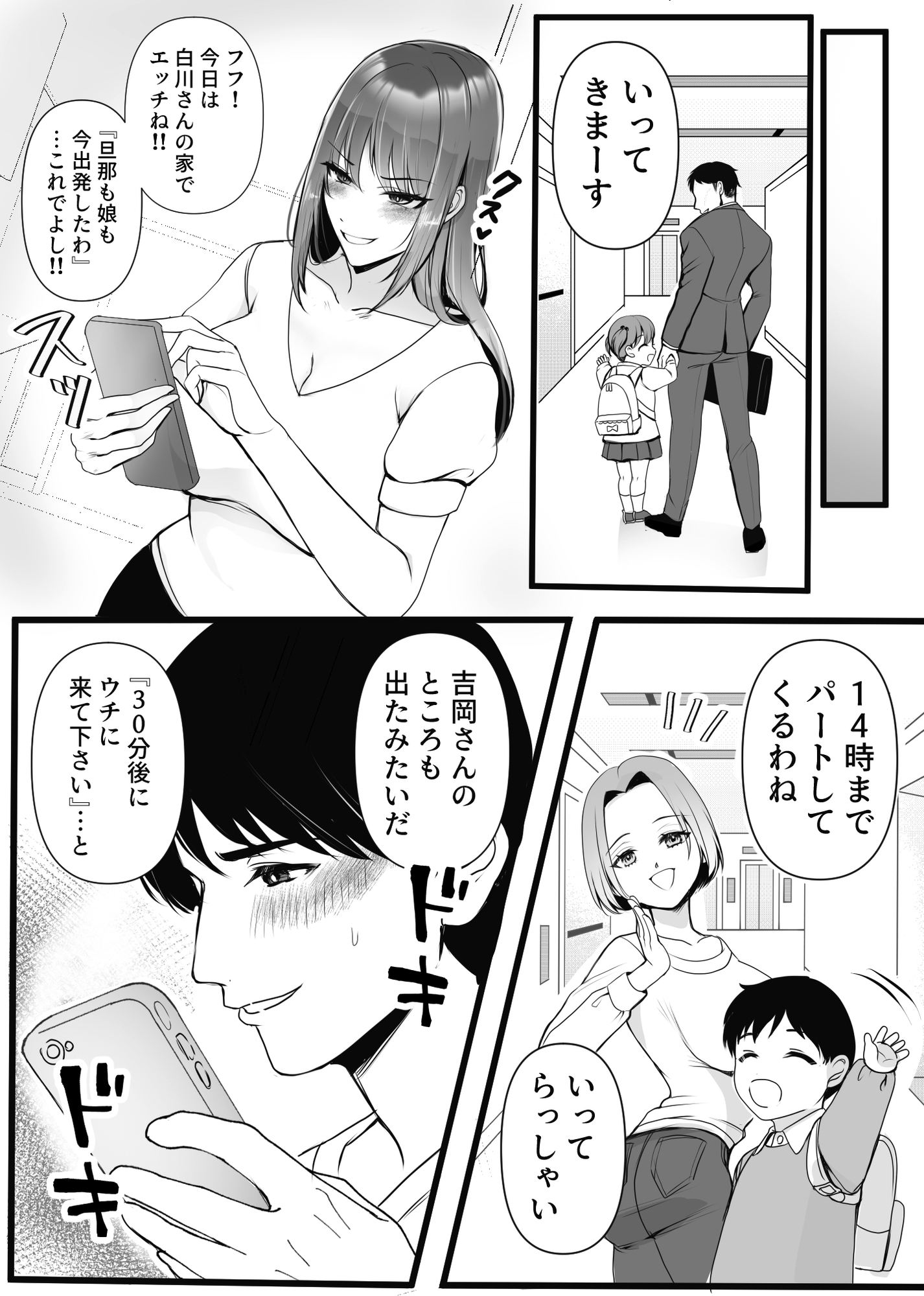 S女奥様とM男隣人のイケナイ秘密の関係