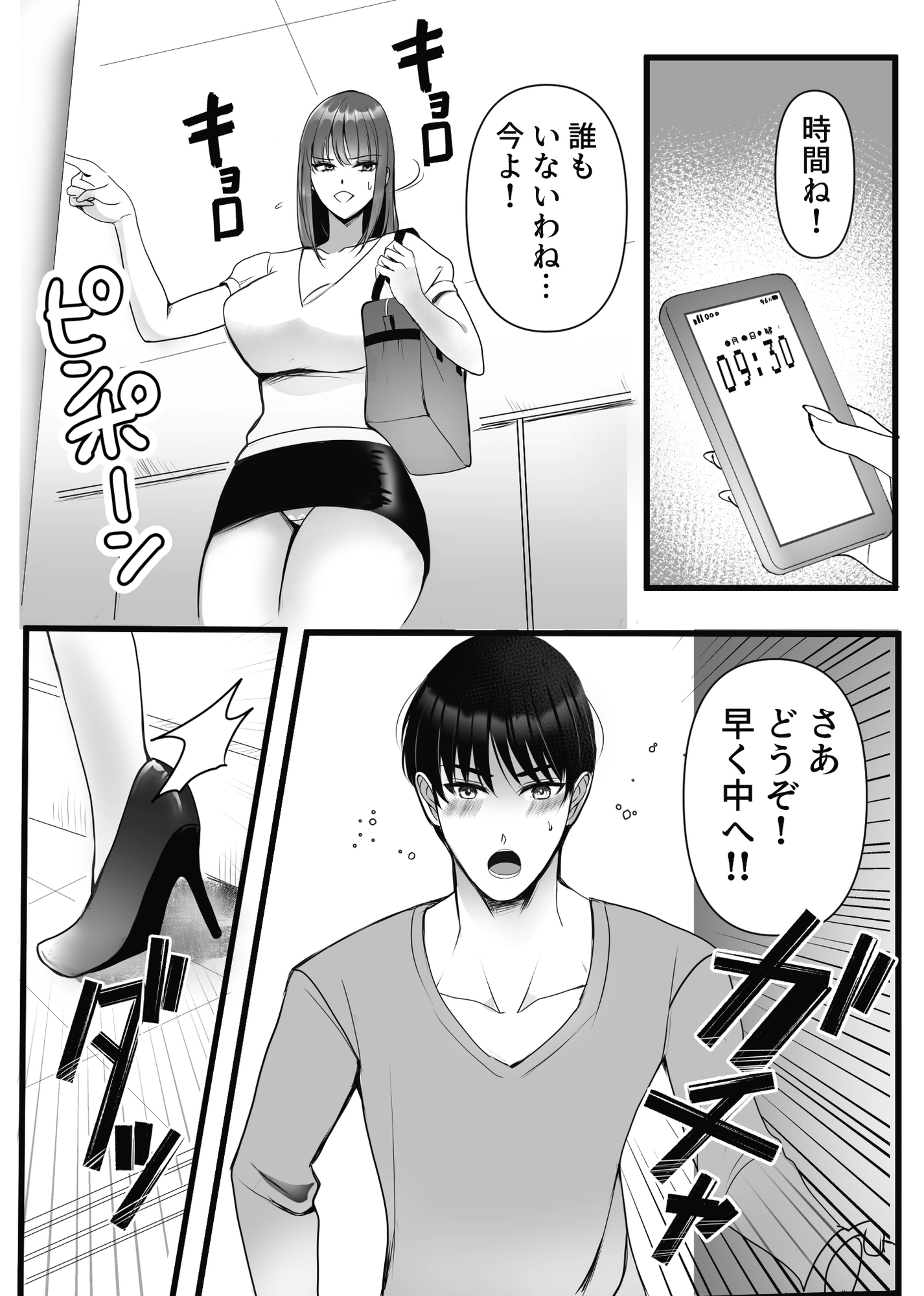 S女奥様とM男隣人のイケナイ秘密の関係