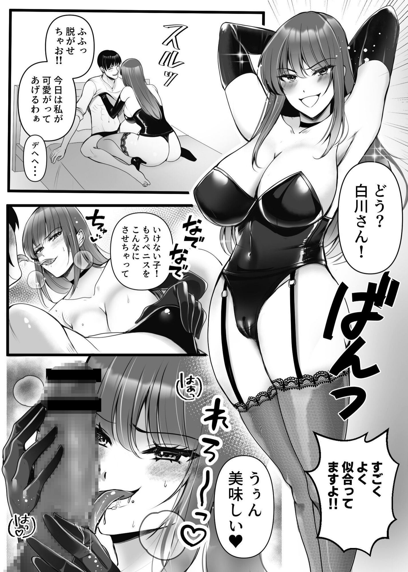 S女奥様とM男隣人のイケナイ秘密の関係