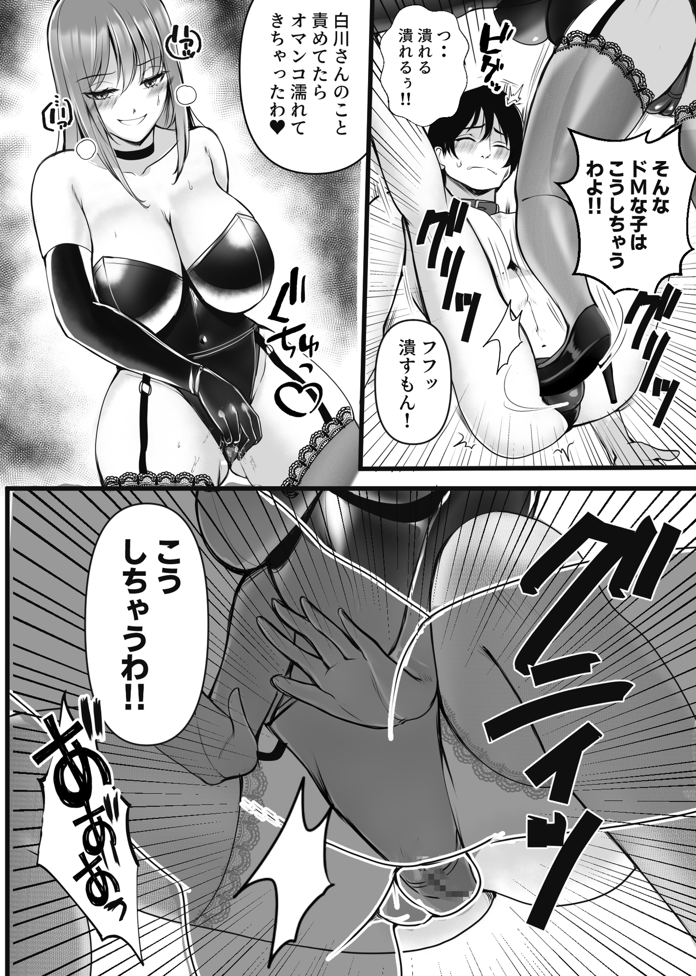 S女奥様とM男隣人のイケナイ秘密の関係